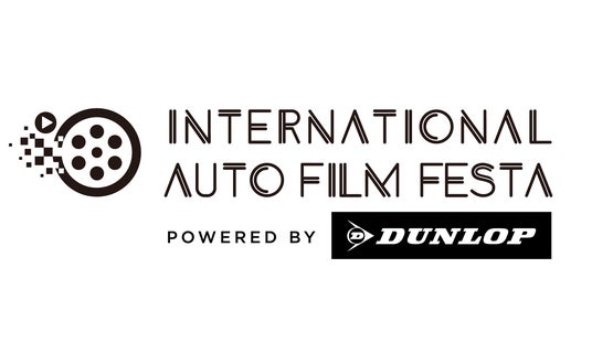 自動車映画祭「International Auto Film Festa 2026」、タイトルパートナーに「DUNLOP」が決定 自動車映画祭「International Auto Film Festa 2026」、タイトルパートナーに「DUNLOP」が決定
