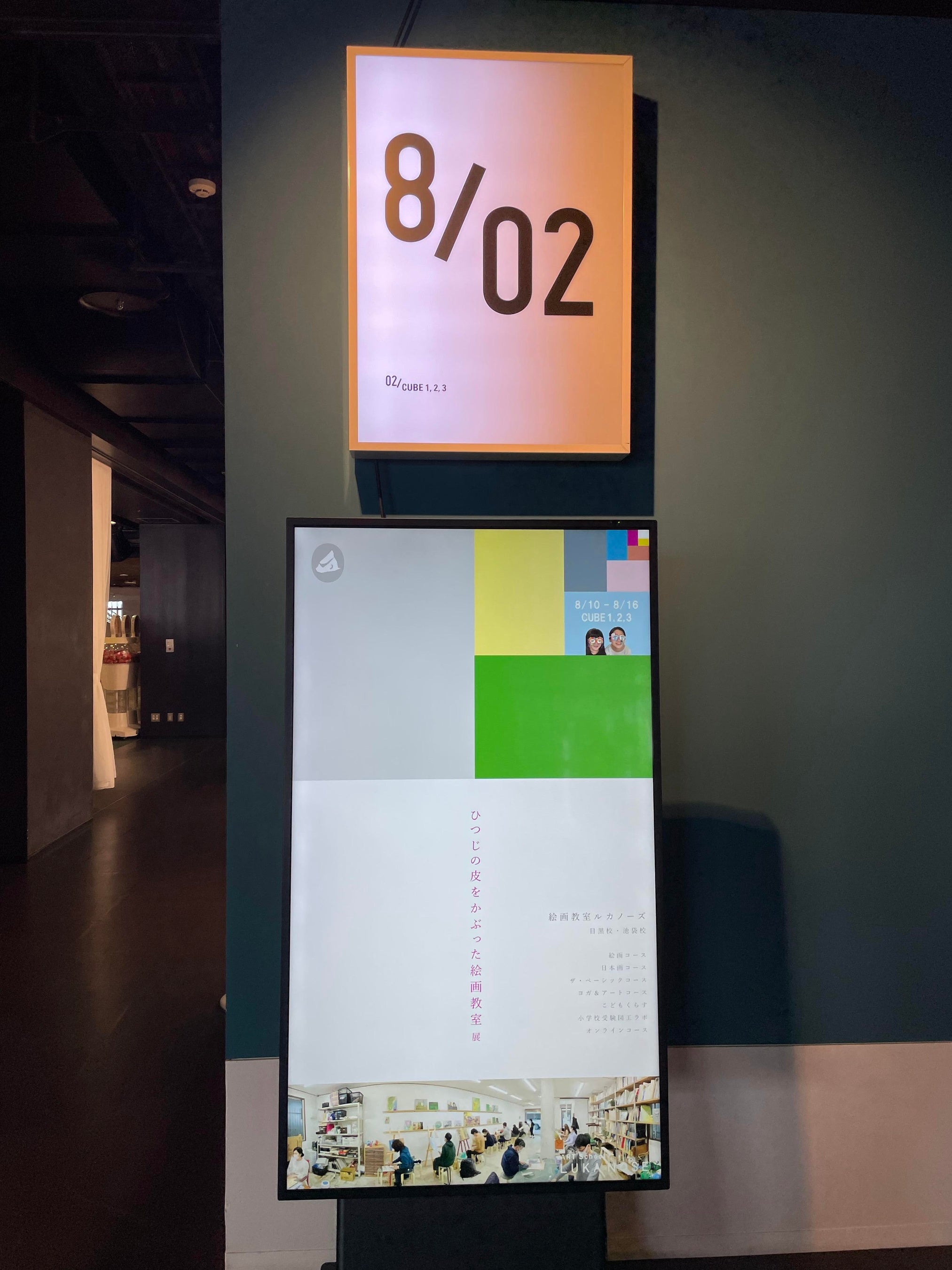 2022年度の展示会は渋谷ヒカリエにて行われました。