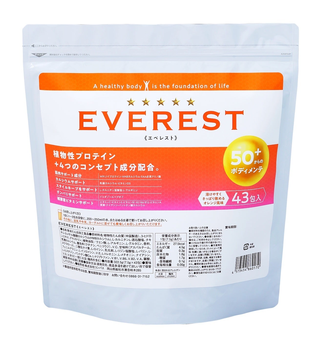 スタンダードサイズ43袋