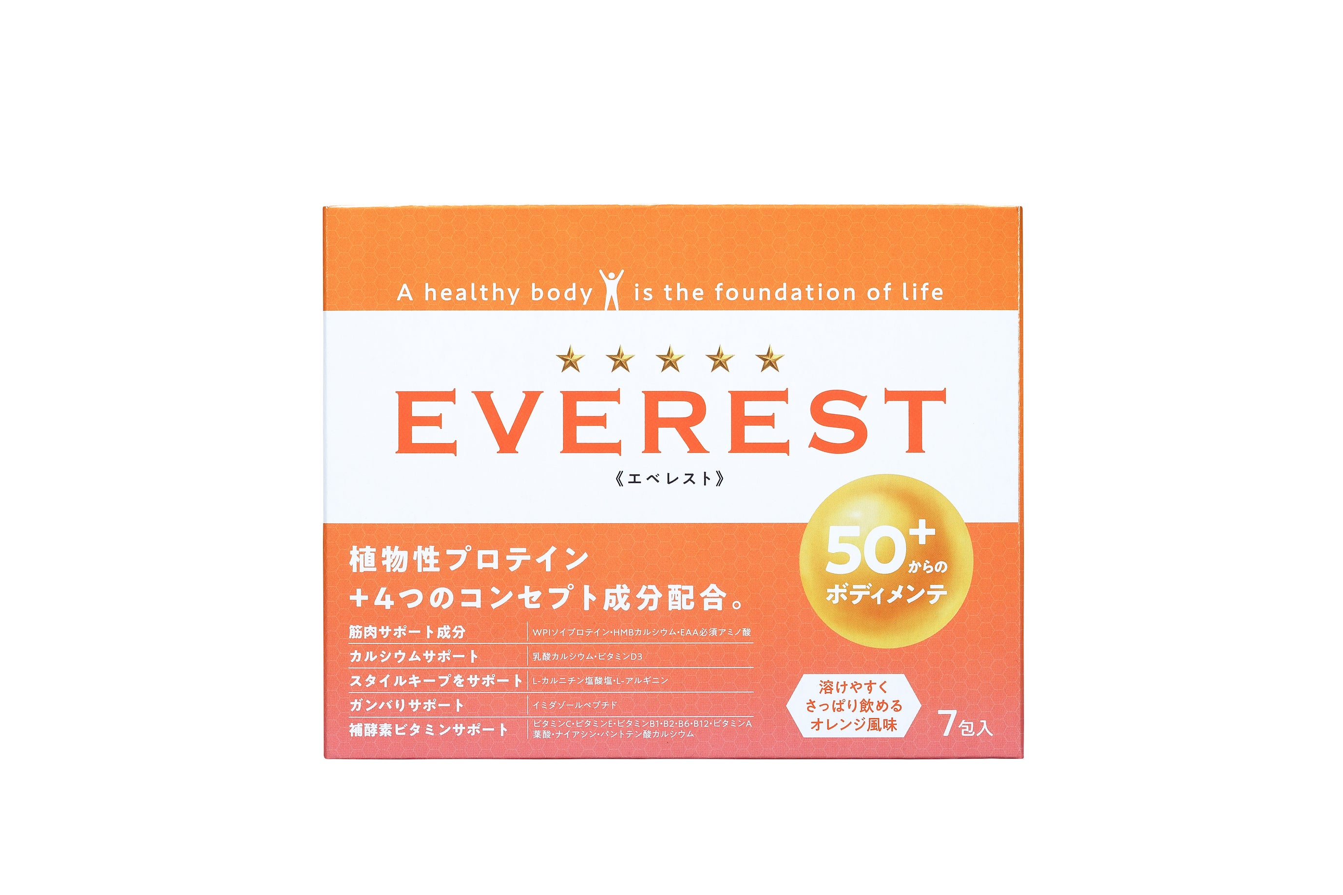 エベレスト7袋トライアル