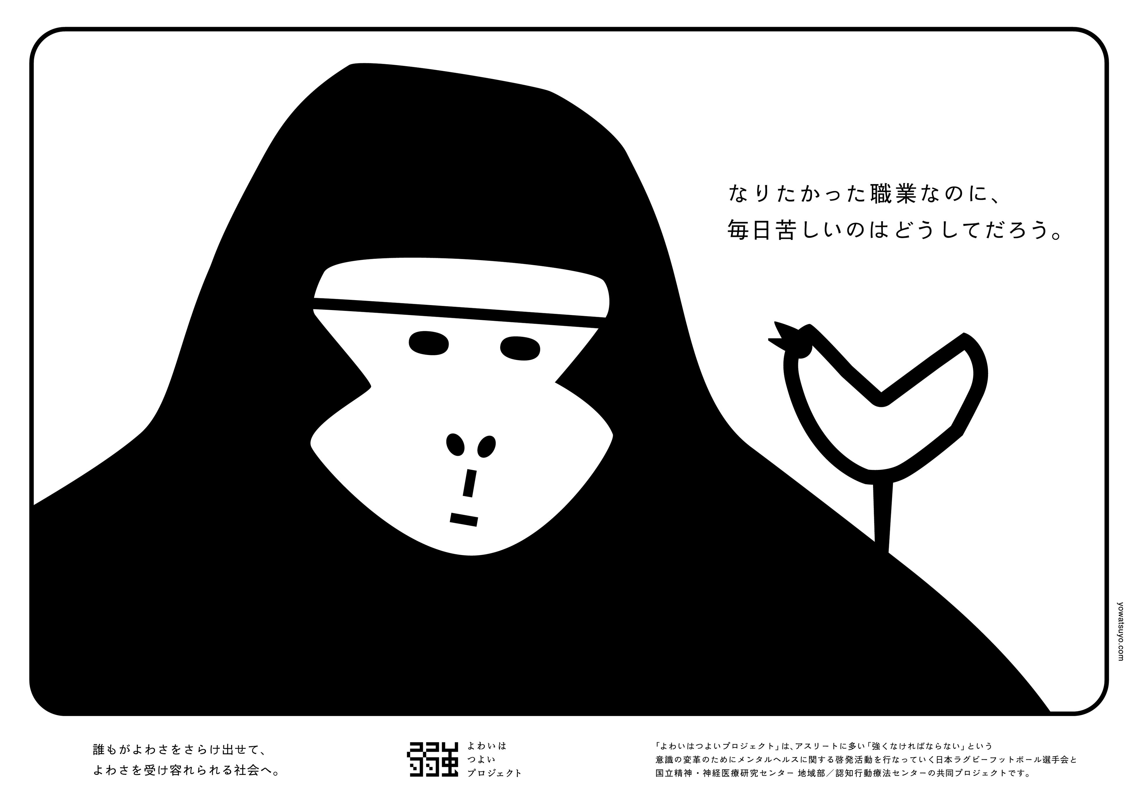 小塩氏らが立ち上げた「よわいはつよいプロジェクト」