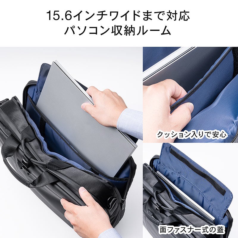 雨の日でもアクティブに使える。シンプルデザインの3WAYバッグを12月22