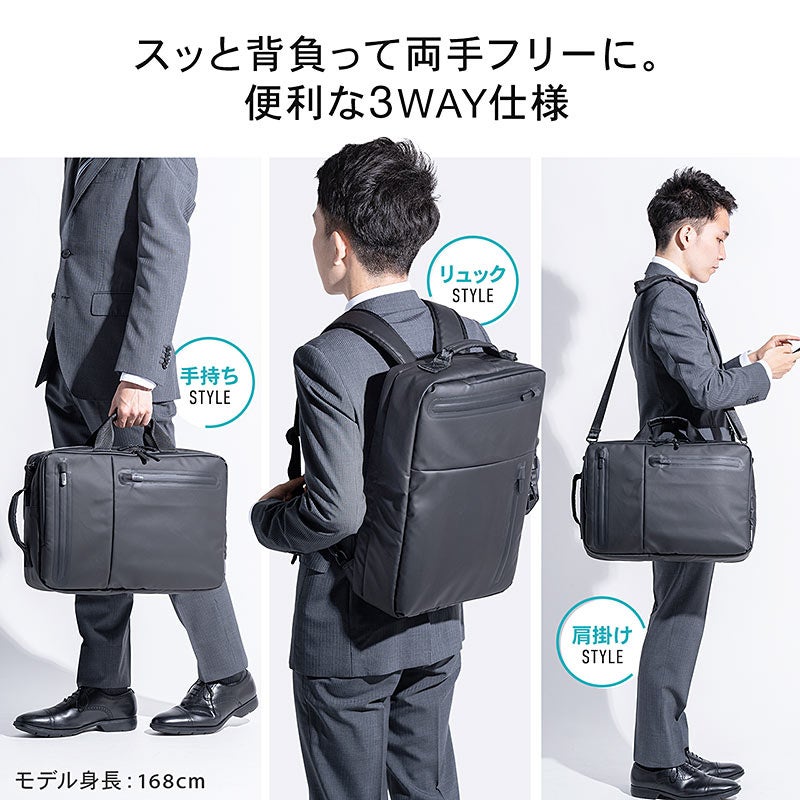 雨の日でもアクティブに使える。シンプルデザインの3WAYバッグを