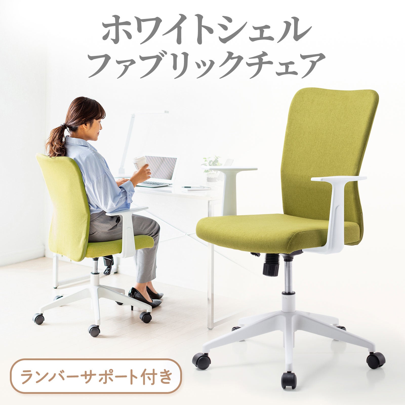 スタイリッシュなファブリックタイプのホワイトシェルチェアを発売 スタイリッシュなファブリックタイプのホワイトシェルチェアを発売