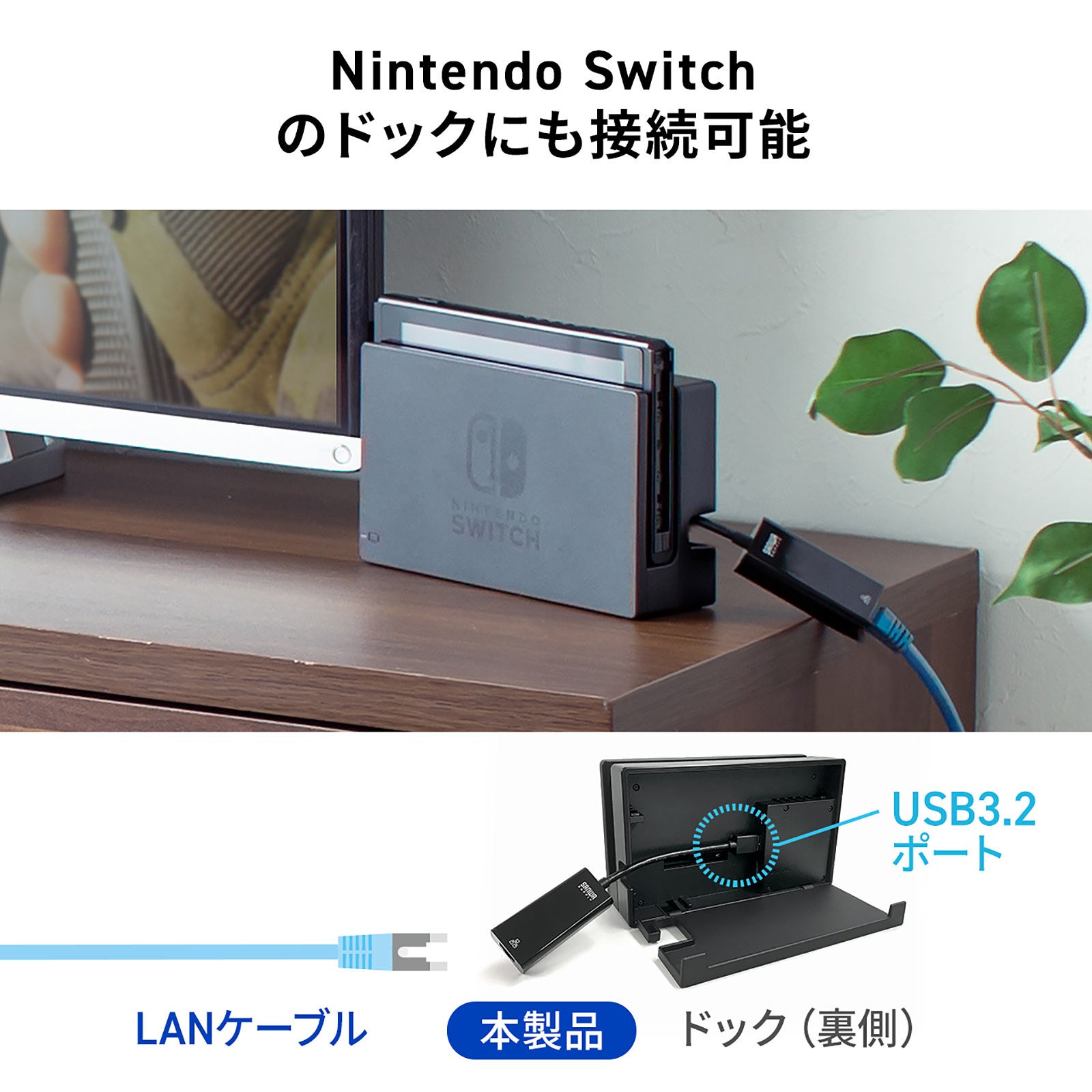 Nintendo Switch 本体 ケース 有線LANポート付き Amazon.co.jp: Switch用有線LANアダプタ【USB3.0対応】 : ゲーム