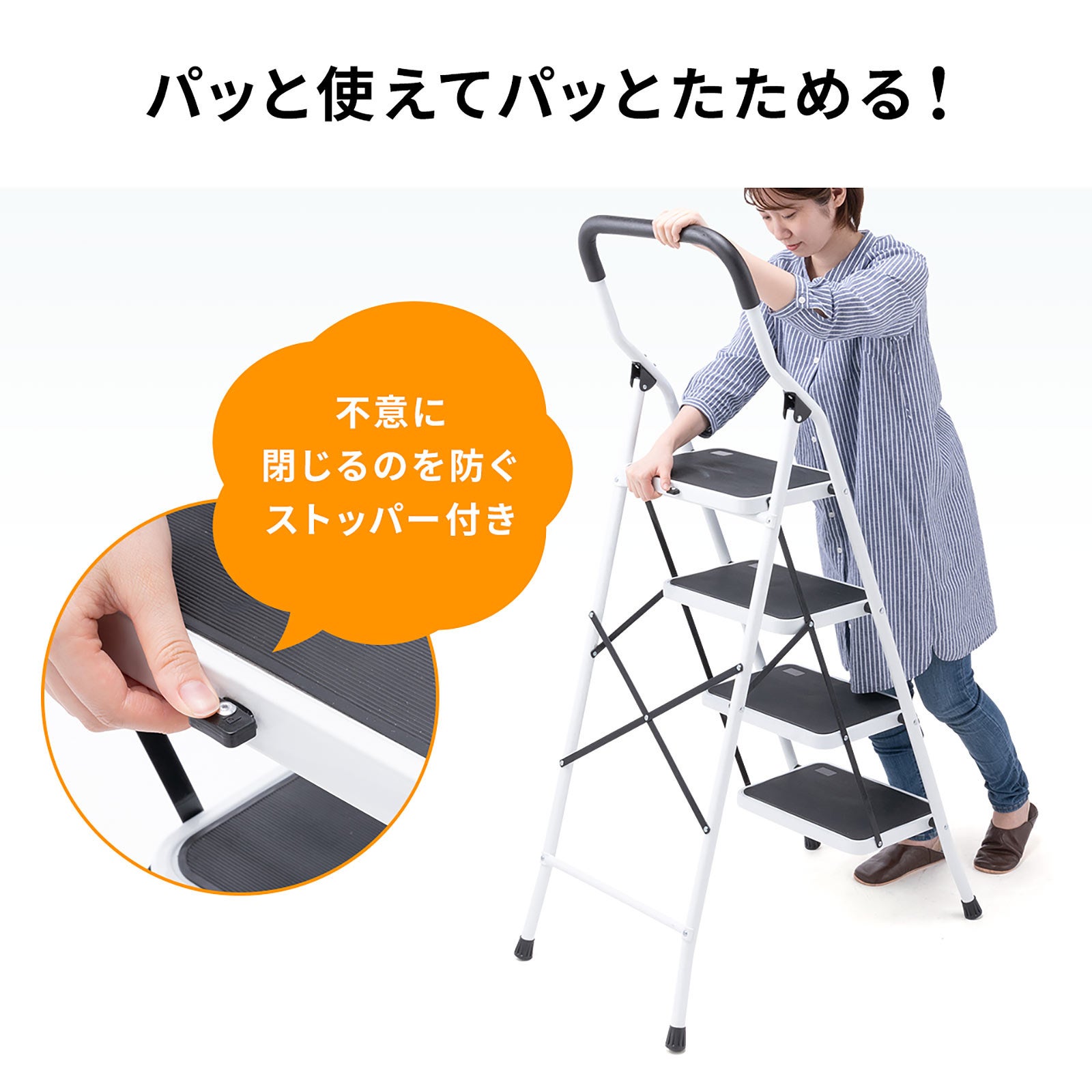 隙間にスッキリ収納できる高い場所でもしっかり安定して作業ができる