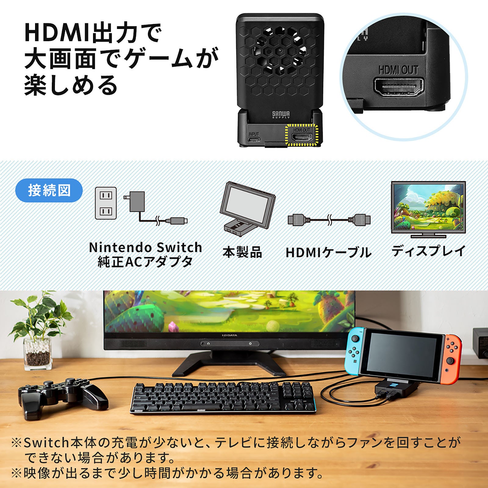 未対策機 Nintendo Switch 本体 sports 充電用ハブセット 未対策機 Nintendo Switch 本体 sports 充電用ハブセット