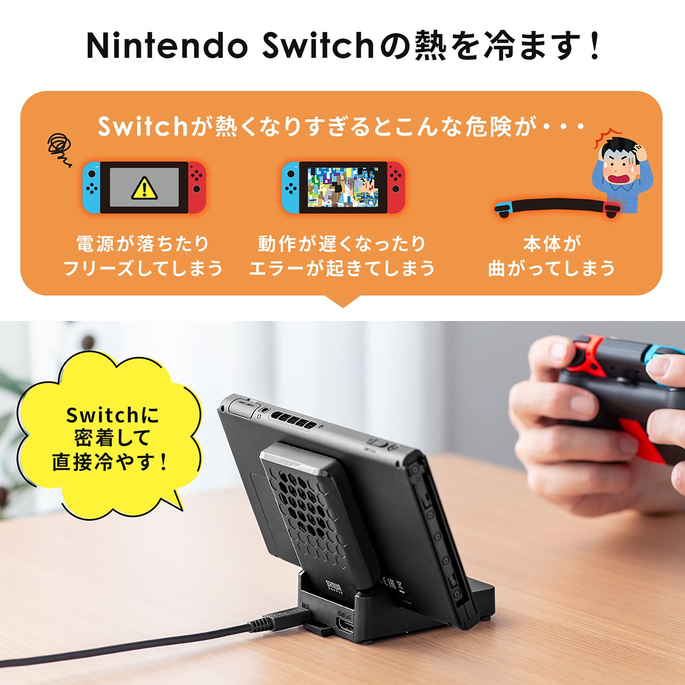 Switchの熱暴走を防ぐ冷却ファン付きスタンドを2月9日発売 サンワサプライ株式会社のプレスリリース Switchの熱暴走を防ぐ冷却ファン付きスタンドを2月9日発売 サンワサプライ株式会社のプレスリリース