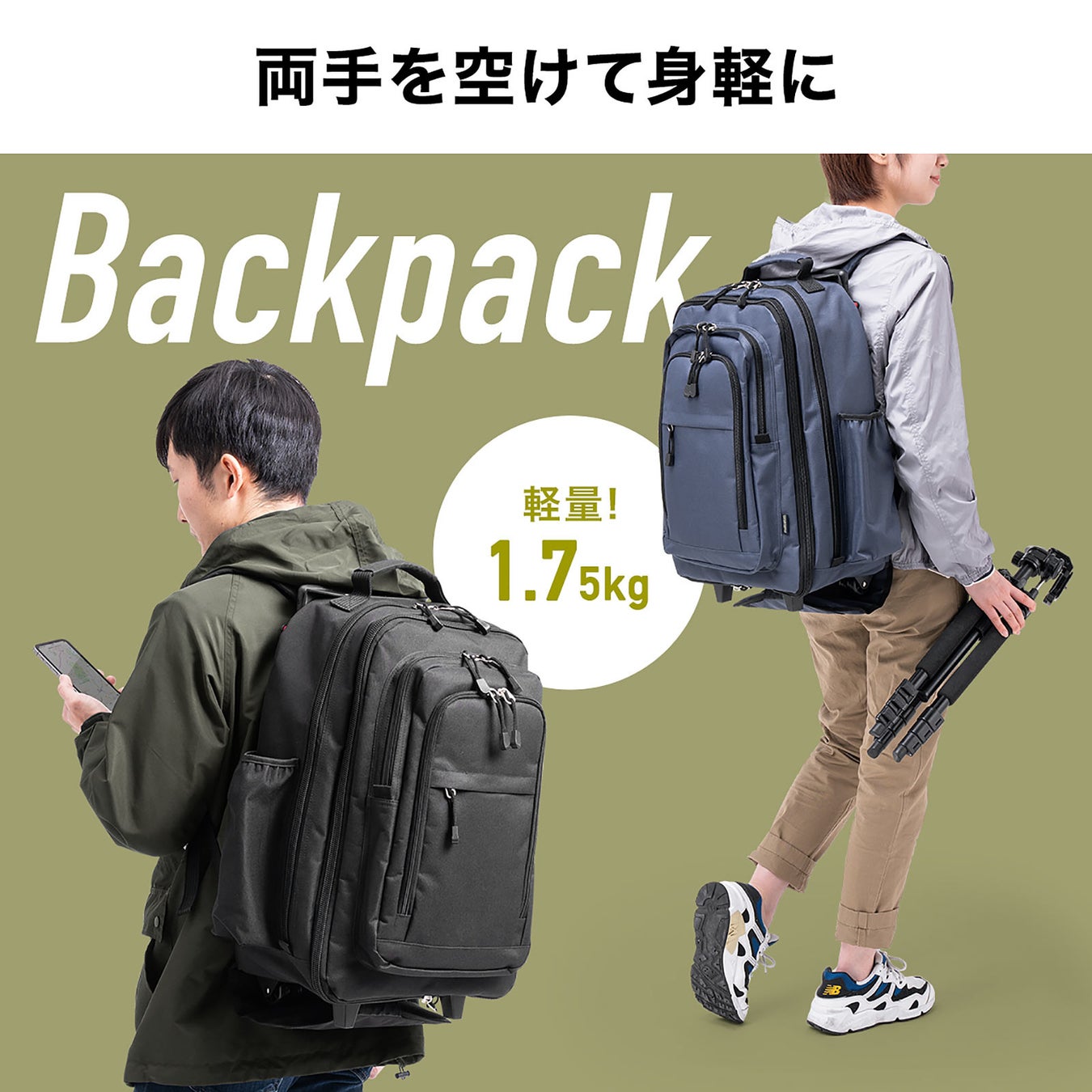 出張や旅行 アウトドアなどで キャリー リュックの2wayバッグを2月10日発売 サンワサプライ株式会社のプレスリリース 出張や旅行 アウトドアなどで キャリー リュックの2wayバッグを2月10日発売 サンワサプライ株式会社のプレスリリース