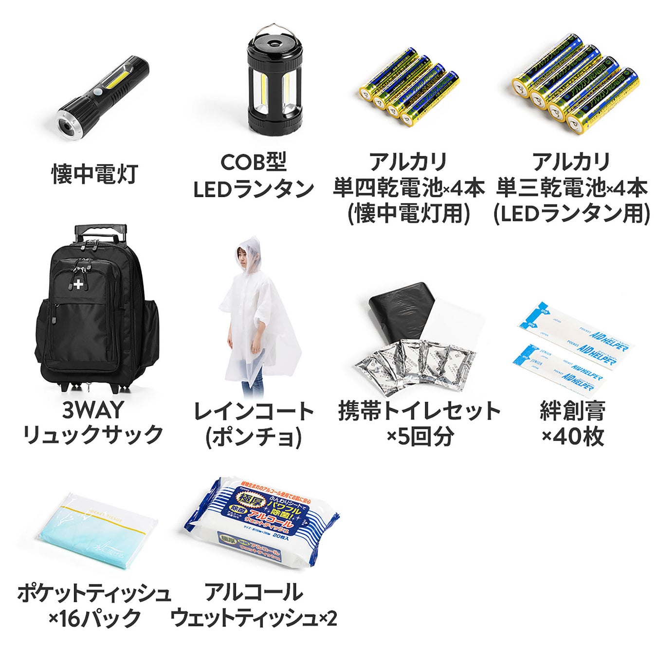 もしも に備える 転がす 手持ち リュック 3way防災避難バッグを2月17日発売 サンワサプライ株式会社のプレスリリース もしも に備える 転がす 手持ち リュック 3way防災避難バッグを2月17日発売 サンワサプライ株式会社のプレスリリース