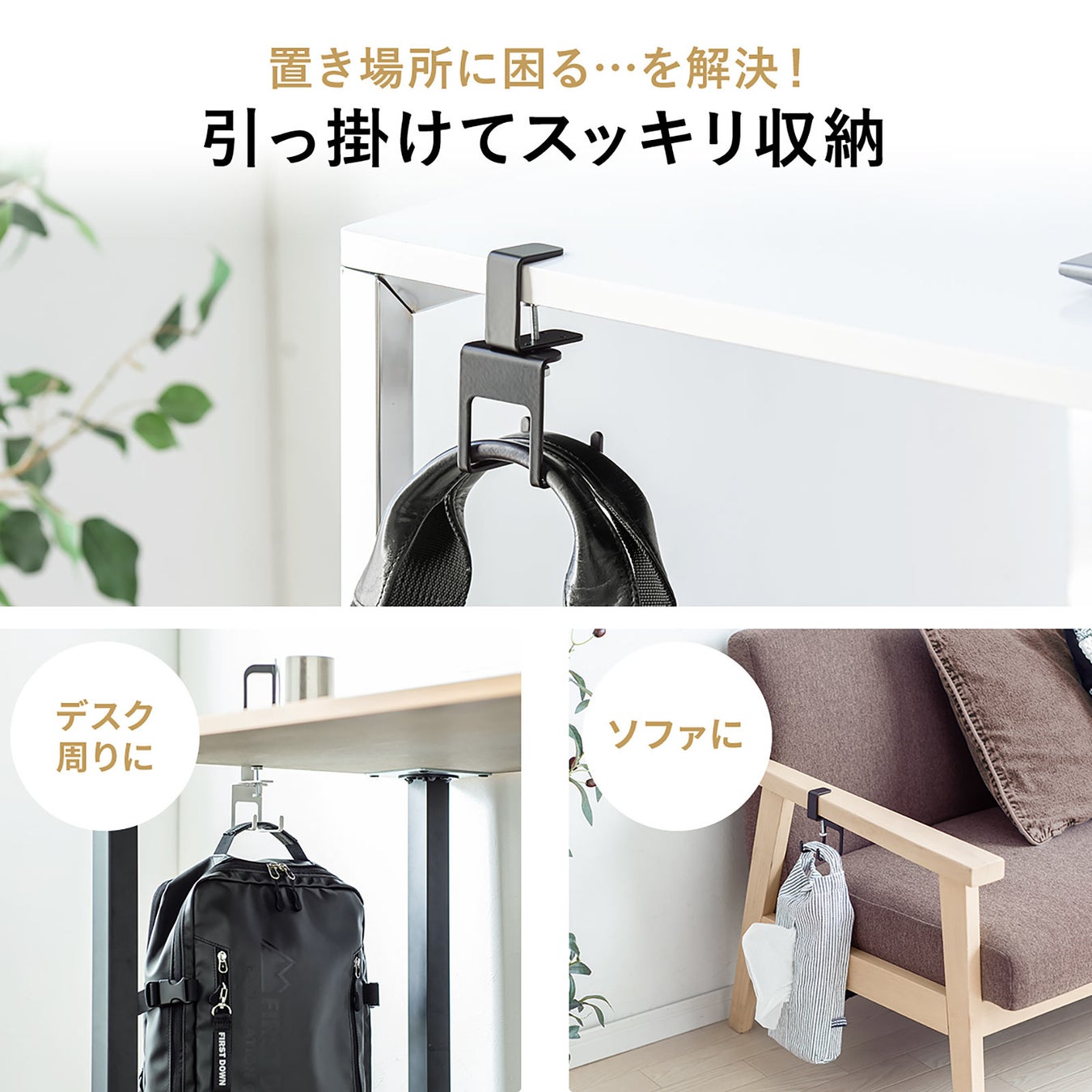 デスクにクランプ固定できるハンガーフックを3サイズ 2色の組み合わせで計6アイテムを3月1日発売 サンワサプライ株式会社のプレスリリース デスクにクランプ固定できるハンガーフックを3サイズ 2色の組み合わせで計6アイテムを3月1日発売 サンワサプライ株式会社のプレスリリース
