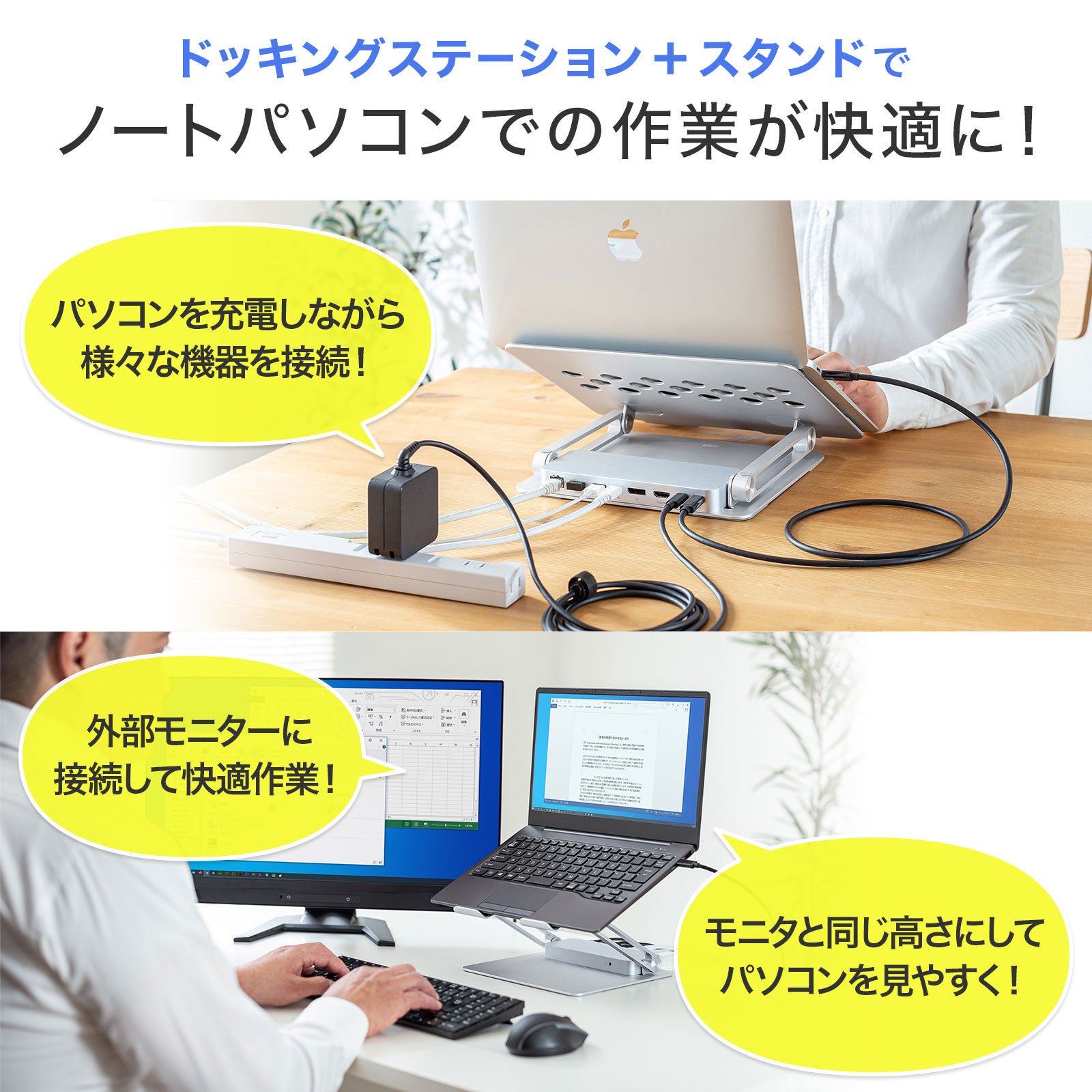 ノートパソコン作業が快適になる、スタンドが一体型になった
