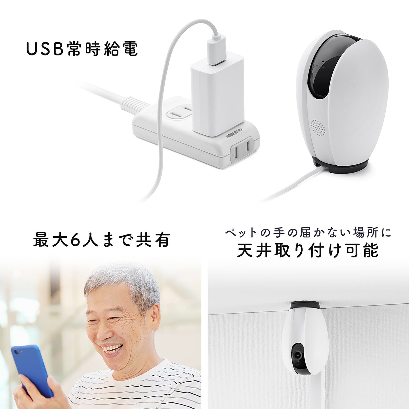 スマホで家の様子を確認！自動追尾できるネットワークWi-Fi