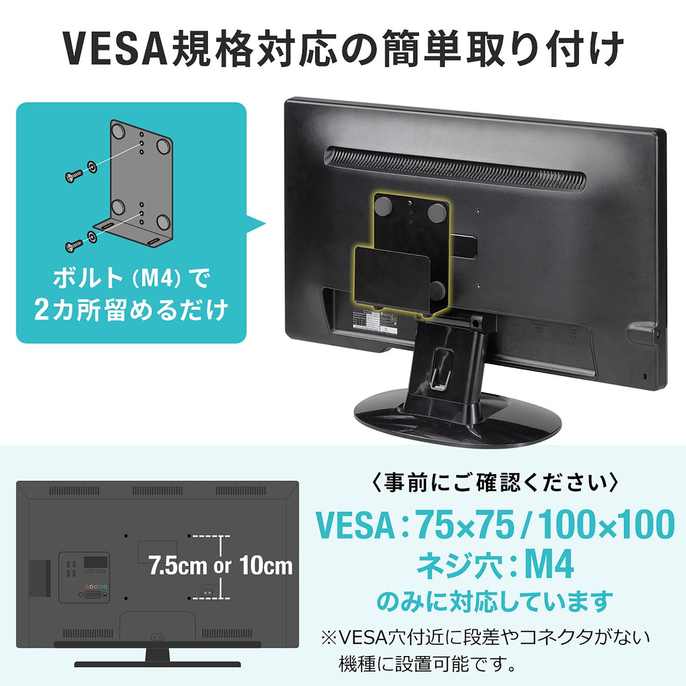 モニター裏にnintendo Switchやハードディスク 小型pc などを設置できるvesaマウントホルダーを4月19日発売 サンワサプライ株式会社のプレスリリース モニター裏にnintendo Switchやハードディスク 小型pc などを設置できるvesaマウントホルダーを4月19日発売 サンワサプライ株式会社のプレスリリース