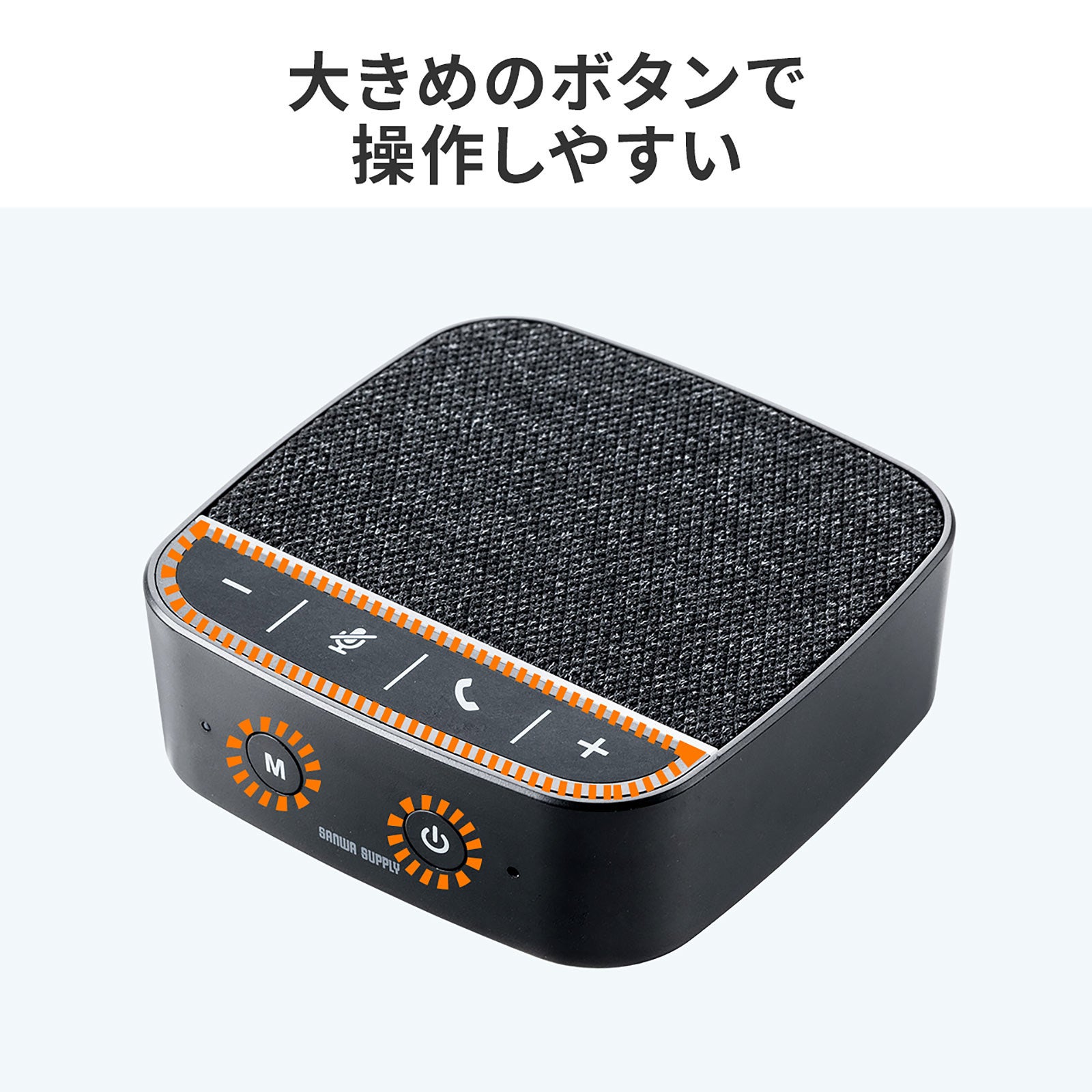 テレワークに適したコンパクトなBluetoothスピーカーフォンを5月31日