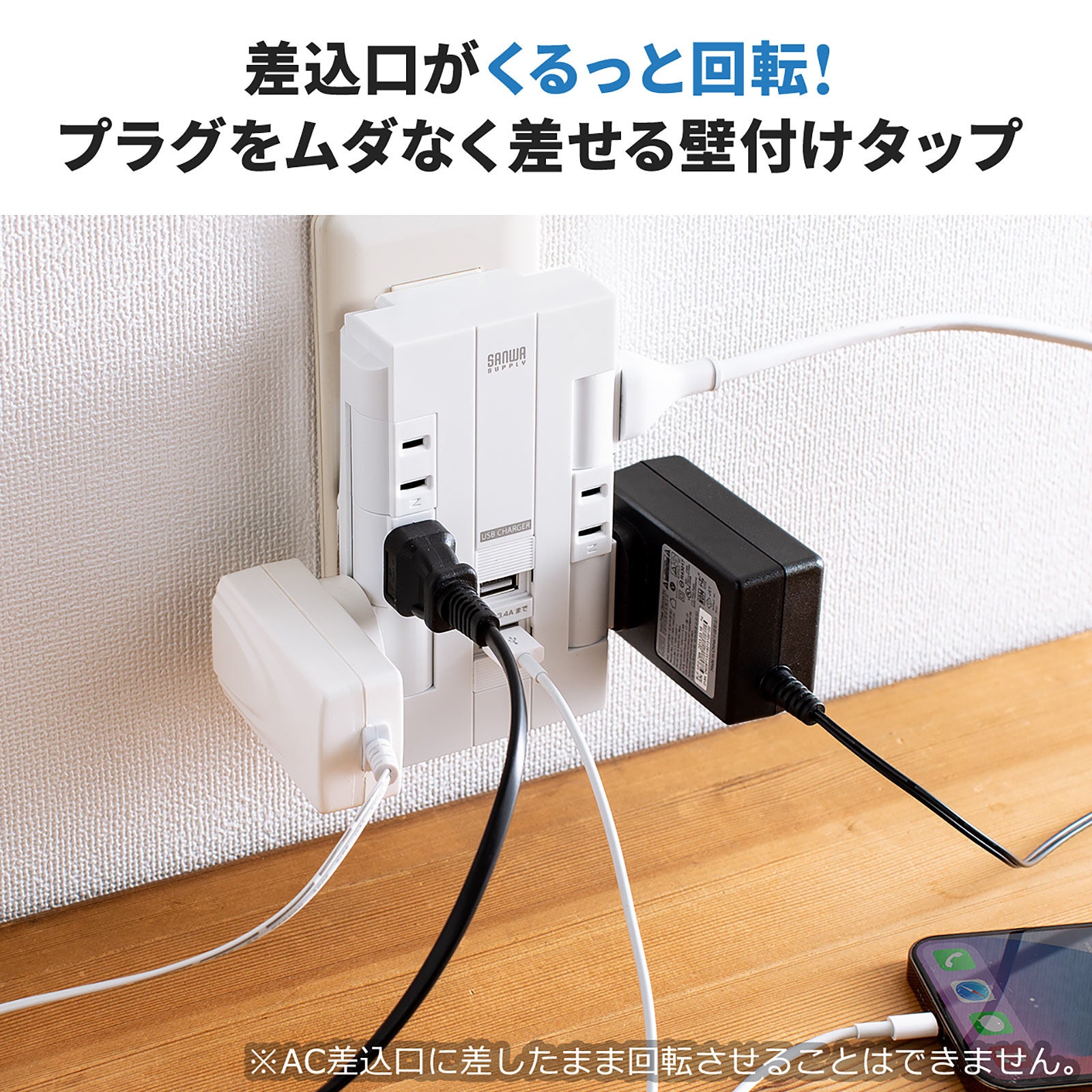 2ポートUSB給電機能付 回転式 6個口OAタップ プリンストン、2ポートUSB給電機能付き回転式6個口OAタップ