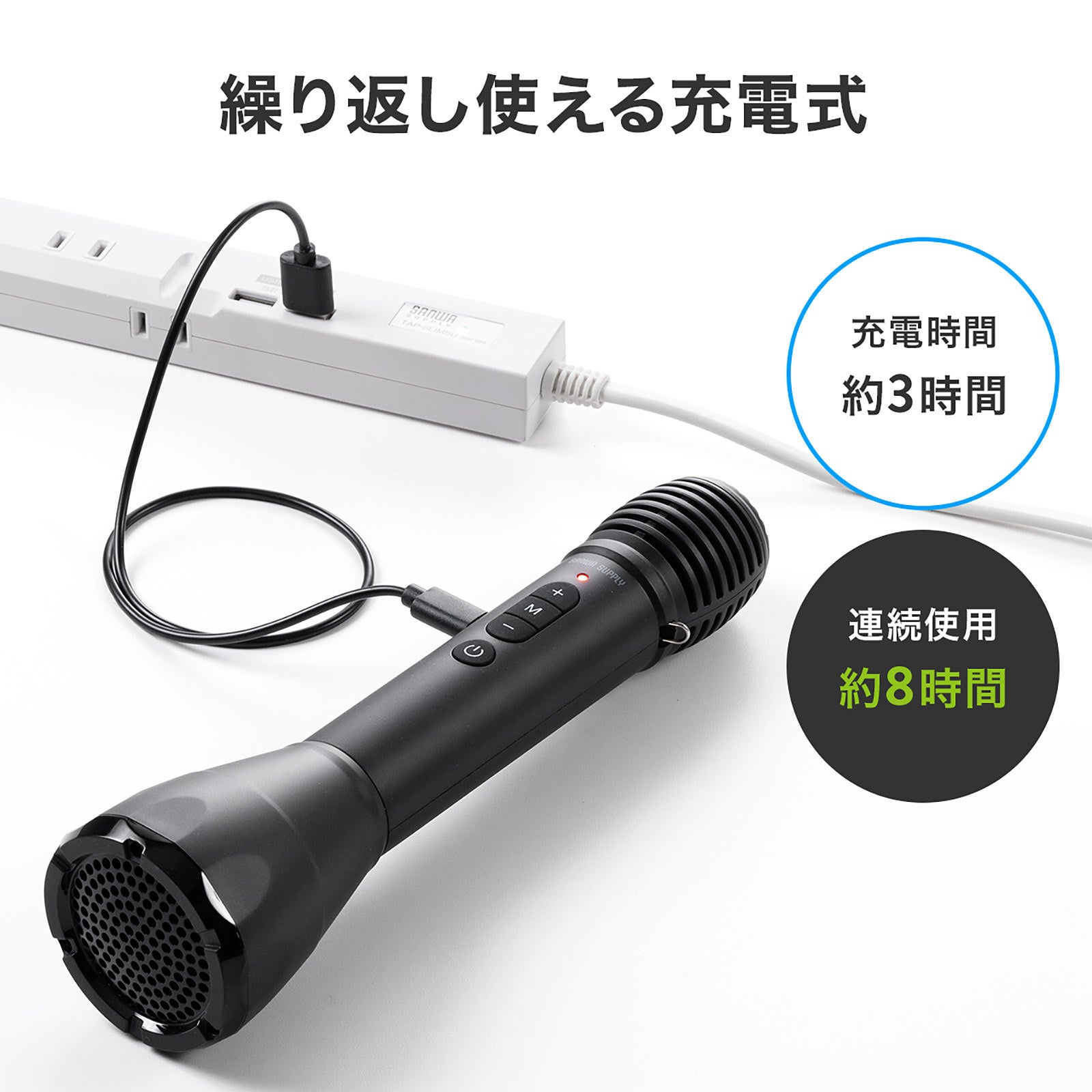 電源を入れて話すだけ、手軽に使えるマイク型拡声器を6月7日発売