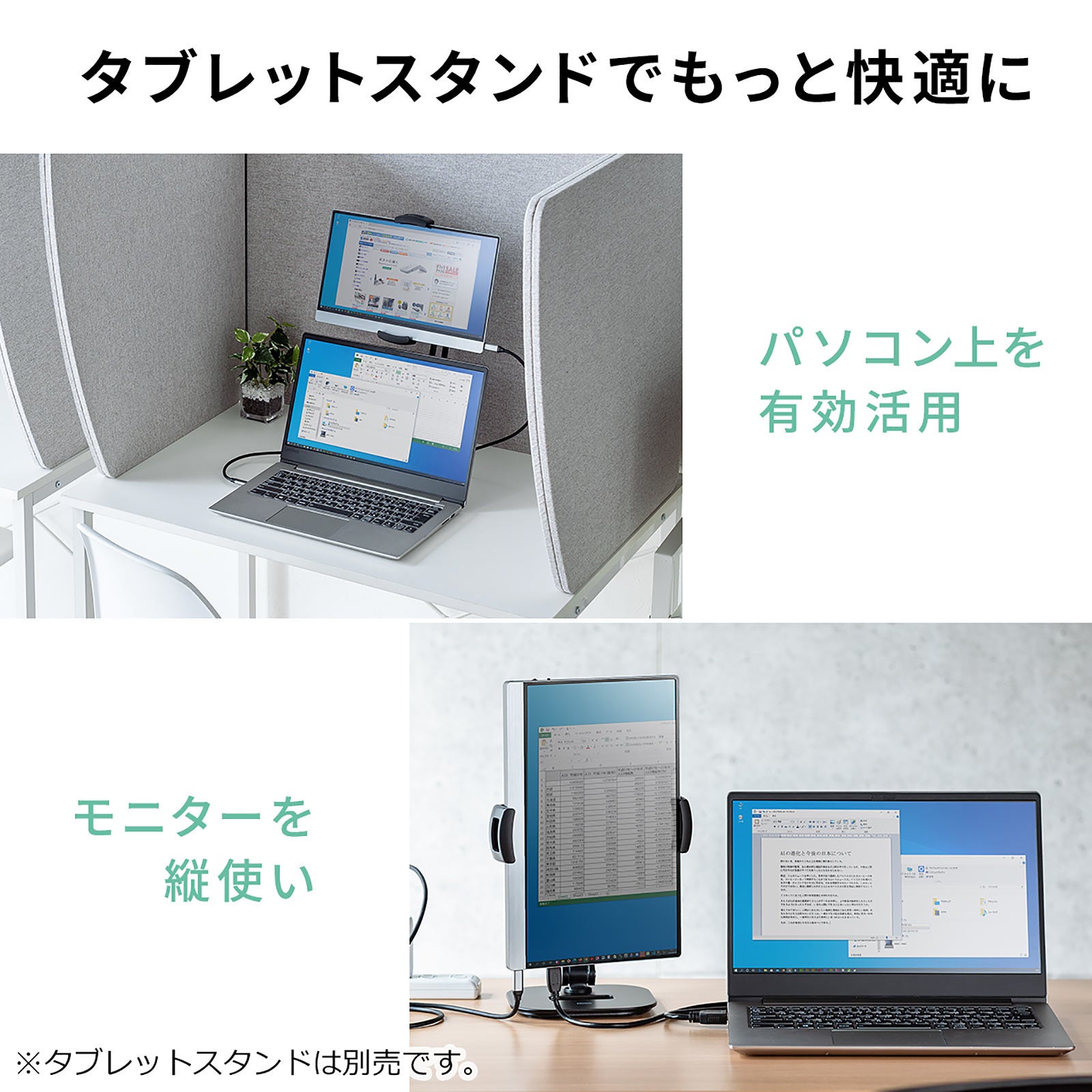 ノートPCの画面を拡張できるコンパクトかつ軽量なモバイル