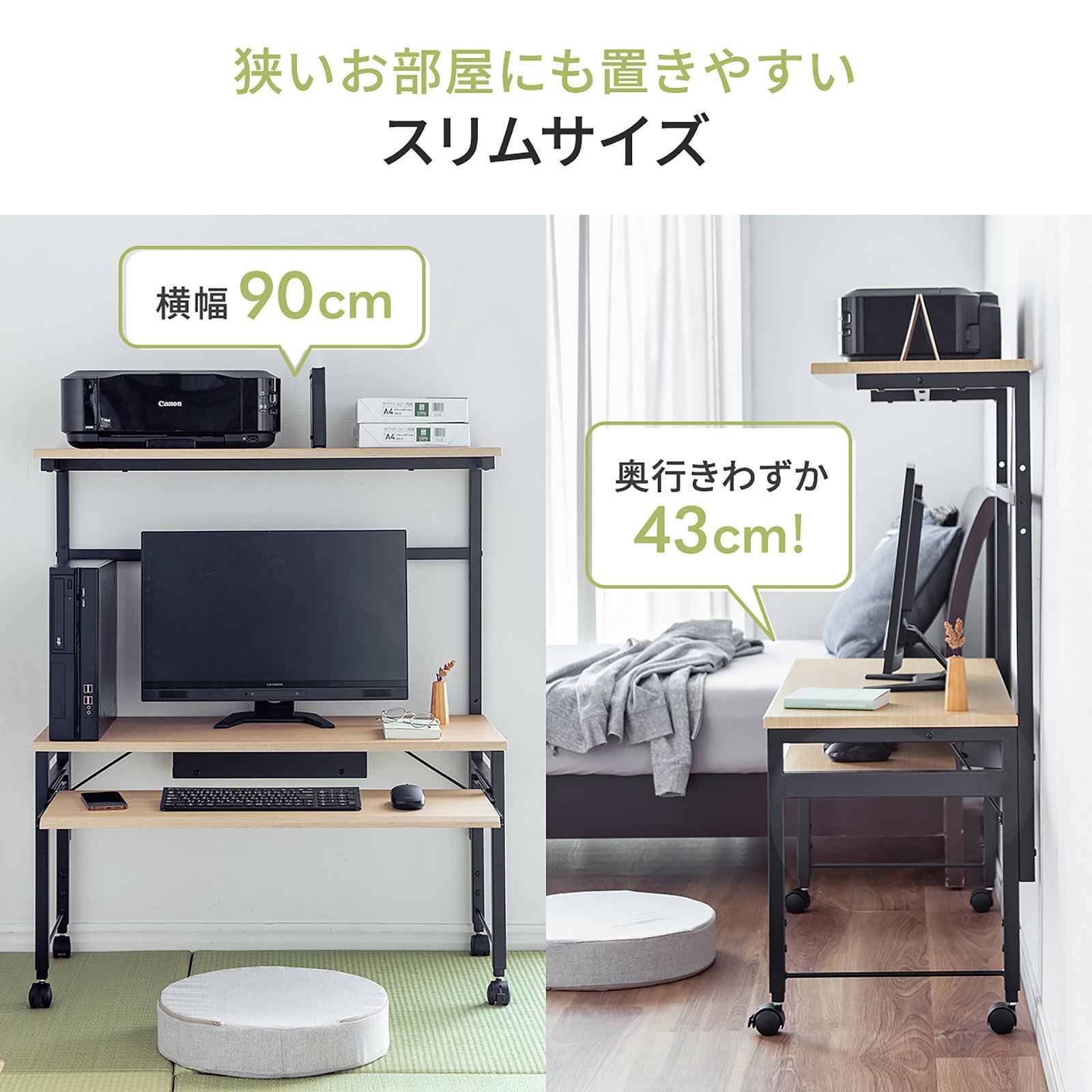 天板の高さを調整できる、幅90cmのコンパクトなローデスクを6月