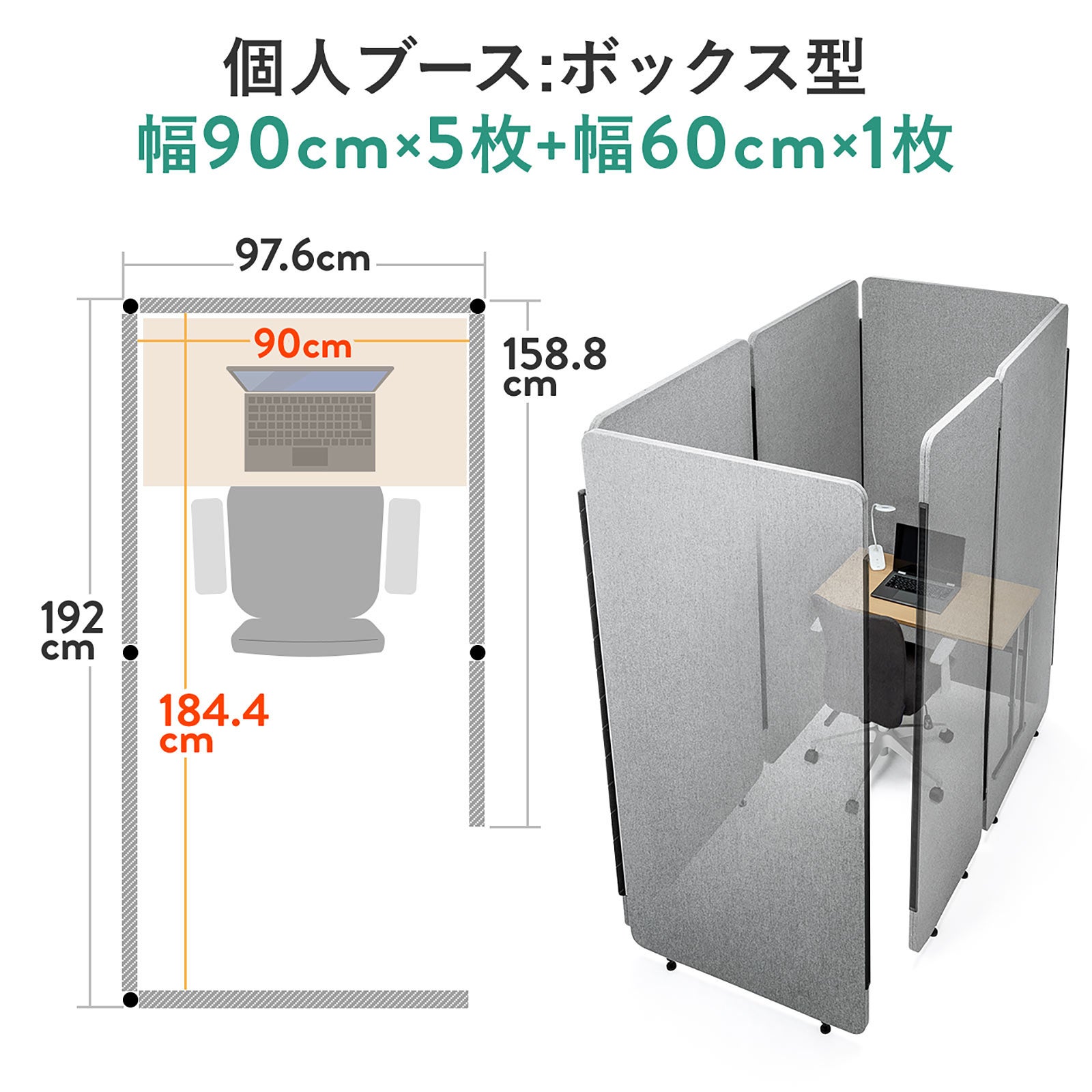 パネルを組み合わせて作れる吸音パネルを採用した集中ブース