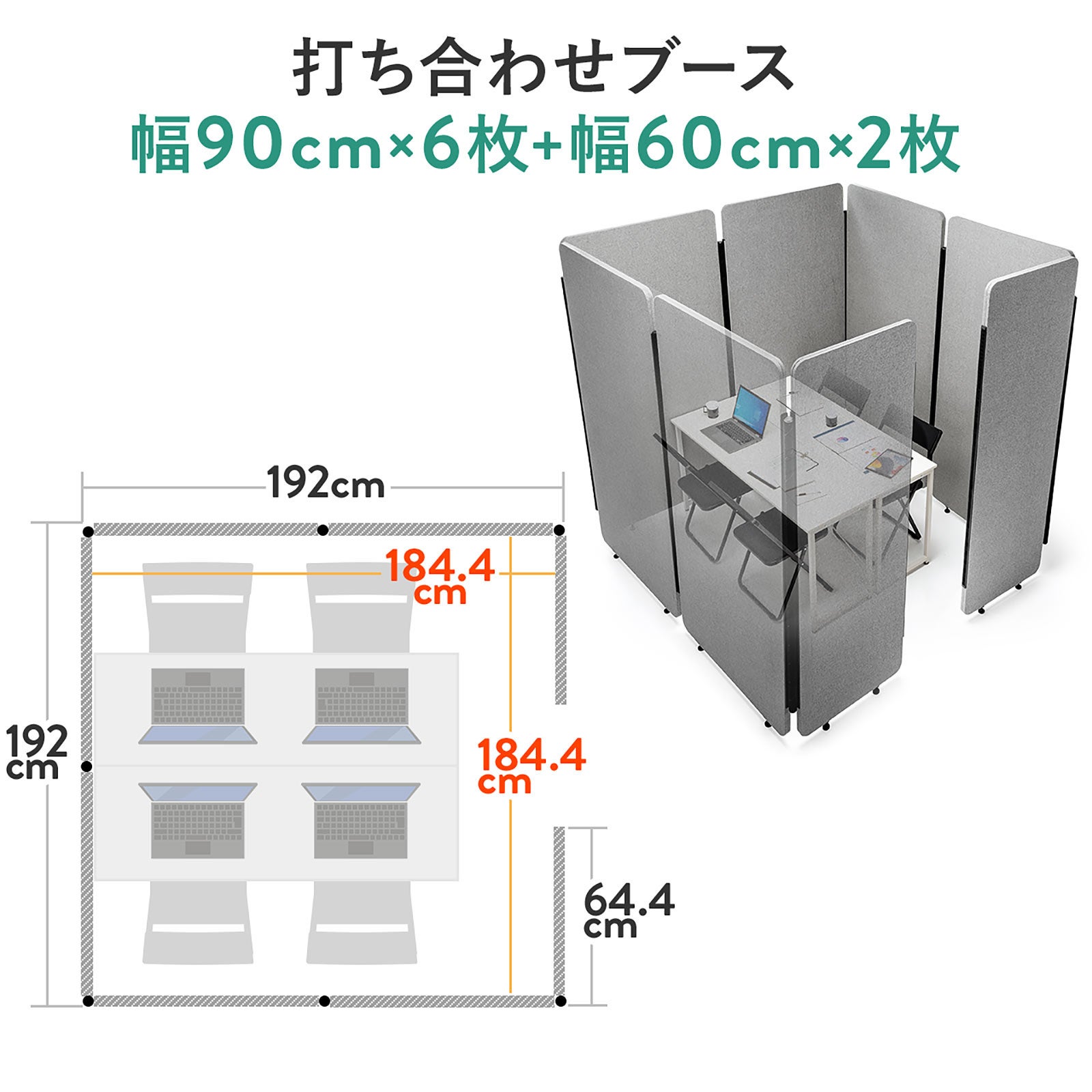 パネルを組み合わせて作れる吸音パネルを採用した集中ブース