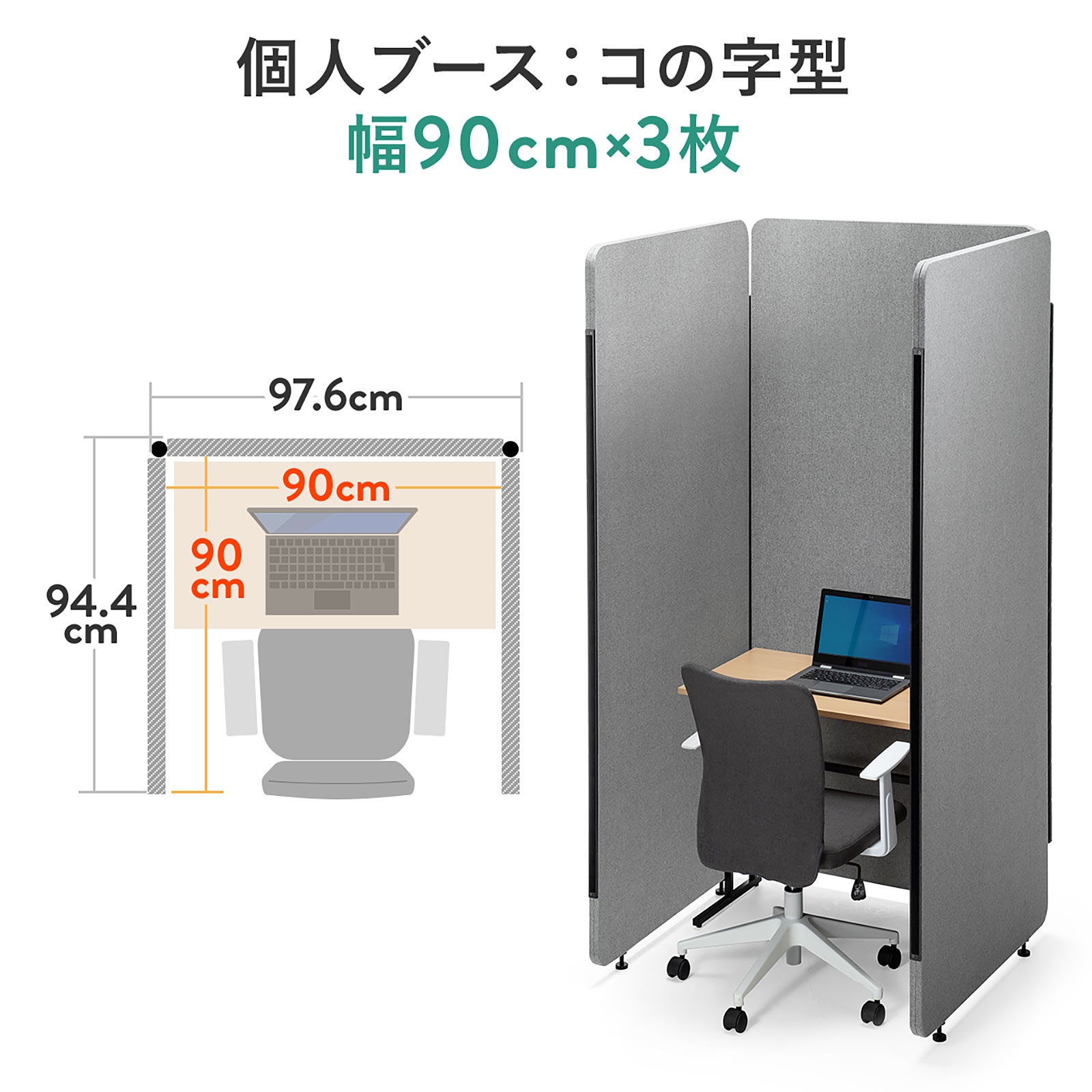 パネルを組み合わせて作れる吸音パネルを採用した集中ブース