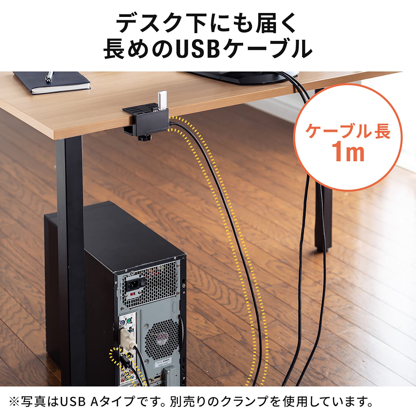 【依頼品】140段式中継ケーブル4.4＋72段式USBケーブル　A-B 1m USBスイッチ付き 延長ケーブル 充電 給電 データ通信 2.4A USB2