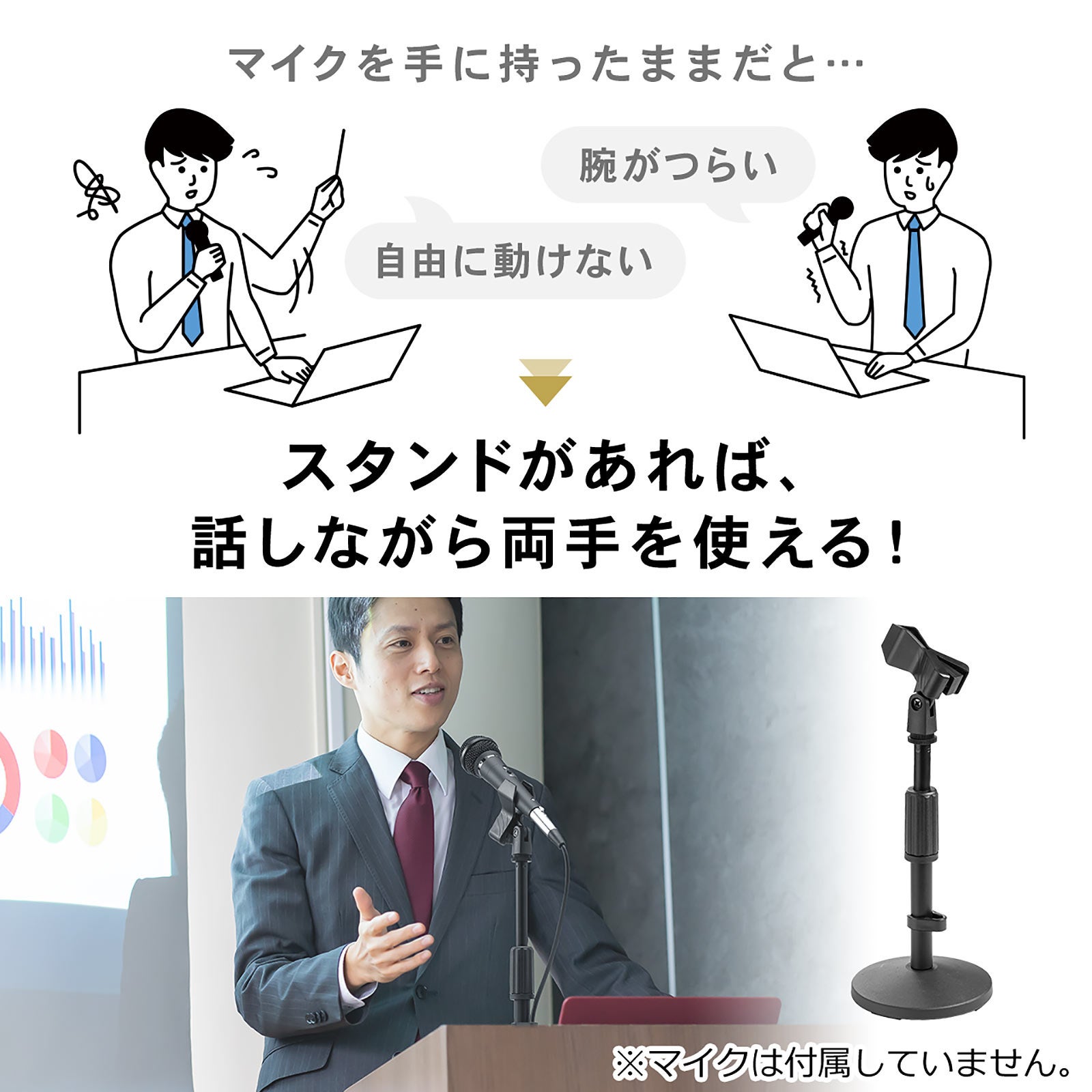 SEIDE ST-1 折りたたみ式 卓上マイクスタンド ST-1 | イースペック株式会社