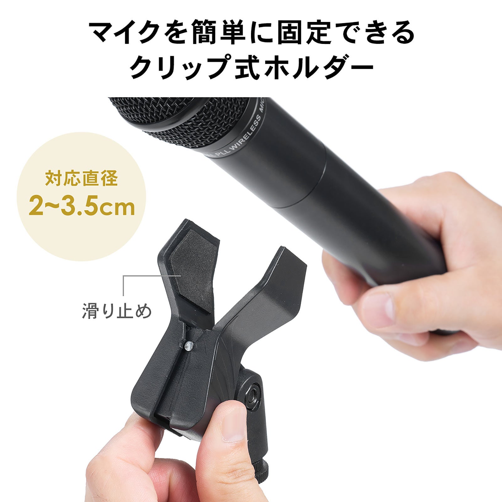 話しながら両手を使える、卓上マイクスタンドを8月3日発売