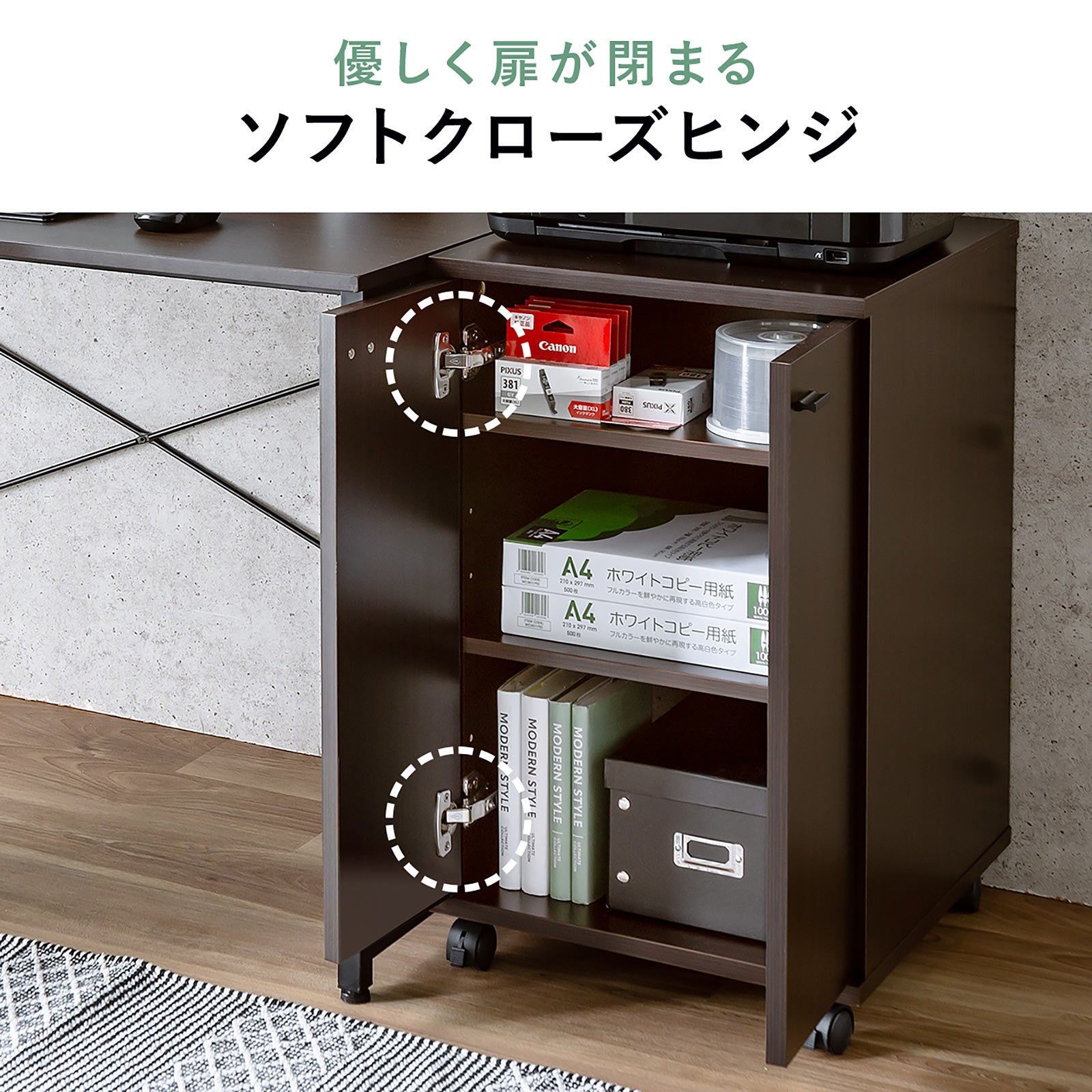 予備のインクや用紙をしっかり収納できる観音開きのプリンタ