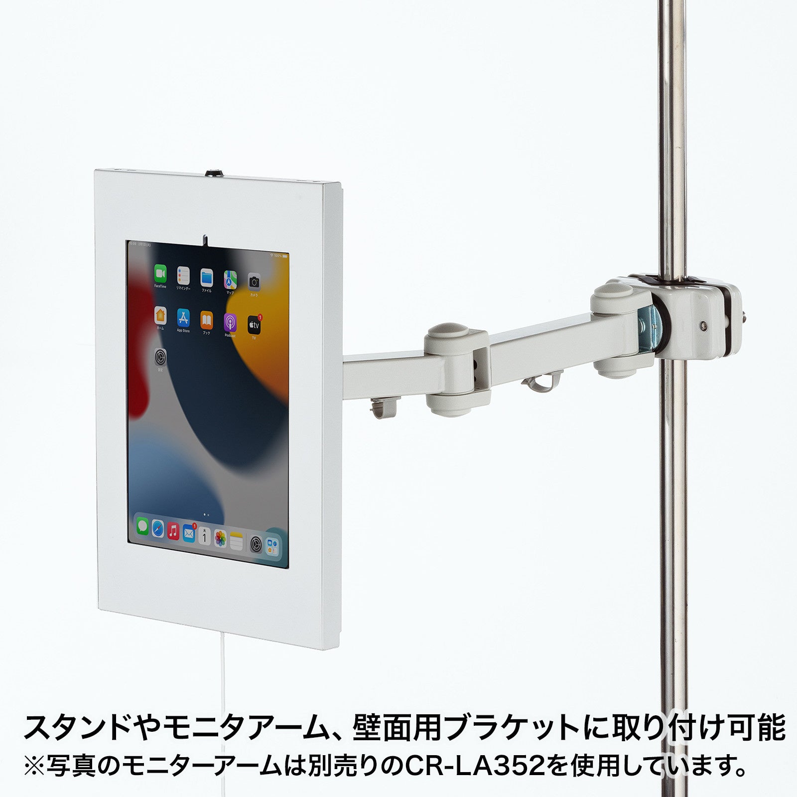 VESA取り付けができるスチール製のiPad用ケースとスタンド付きケースを