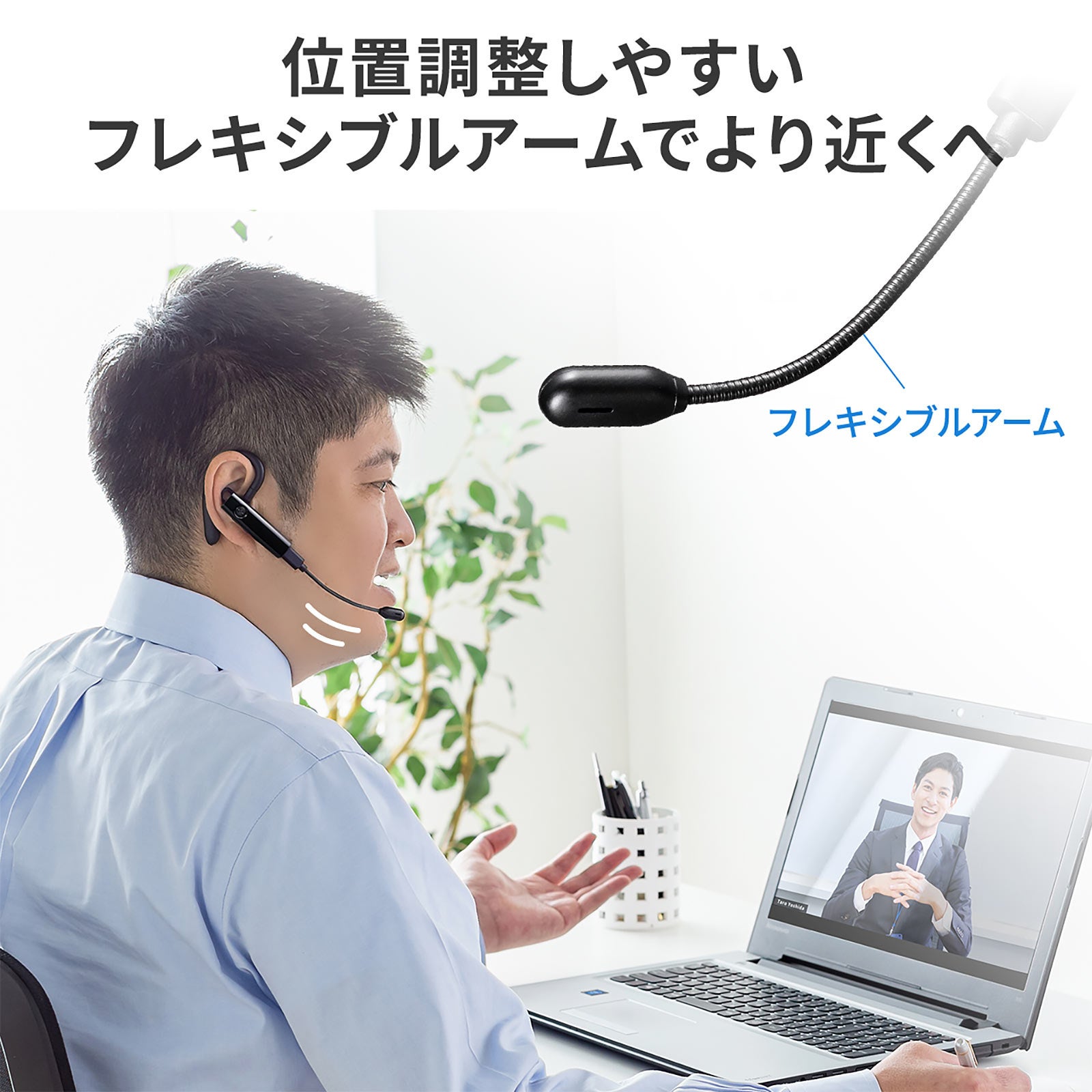 声をクリアに届ける外付けマイク付きBluetoothヘッドセットを9月22日