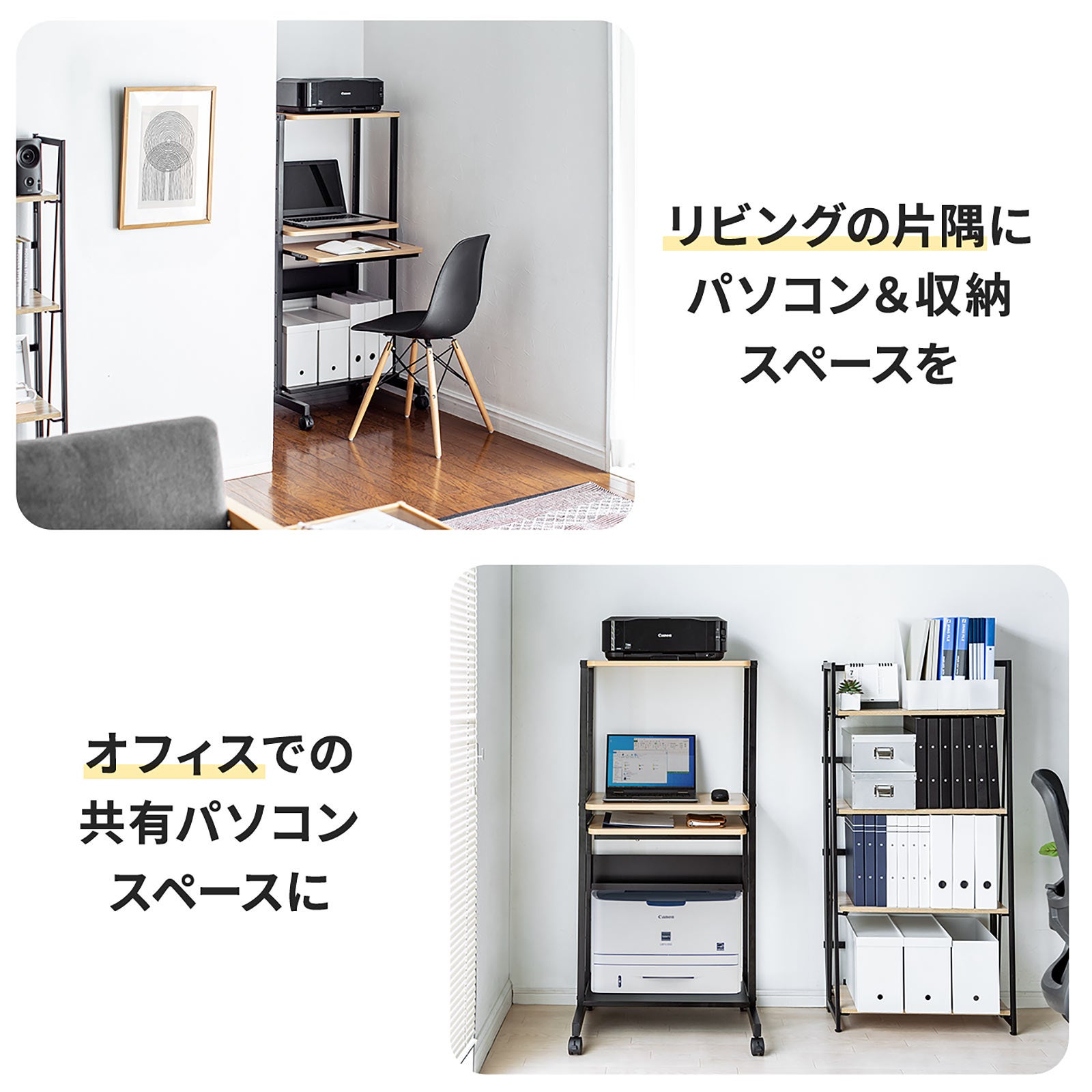 家でも会社でも使いやすい木目調スリムタイプのパソコンラック 2種類を10月4日発売 サンワサプライ株式会社のプレスリリース