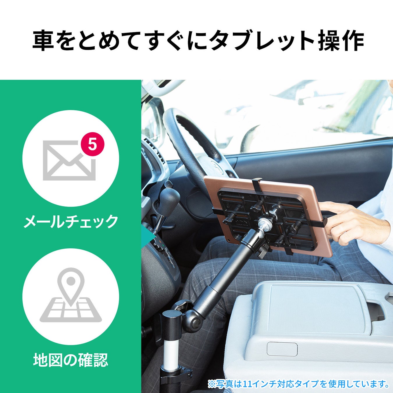 車内で快適にタブレットの操作ができるタブレットスタンドを発売 サンワサプライ株式会社のプレスリリース 車内で快適にタブレットの操作ができるタブレットスタンドを発売 サンワサプライ株式会社のプレスリリース
