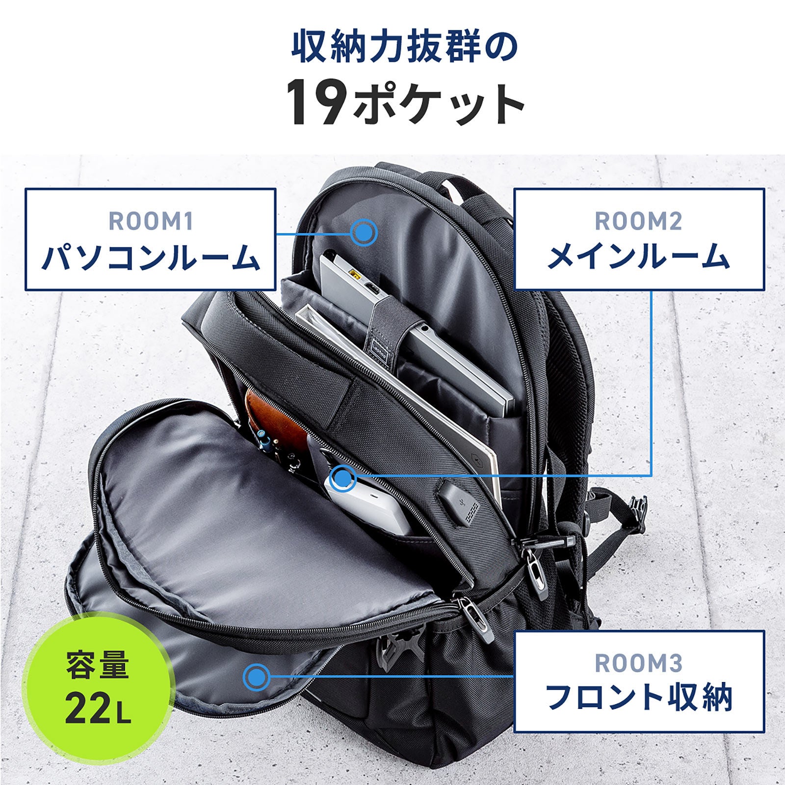 背負い心地と収納力に優れたビジネスリュックを11月30日に発売