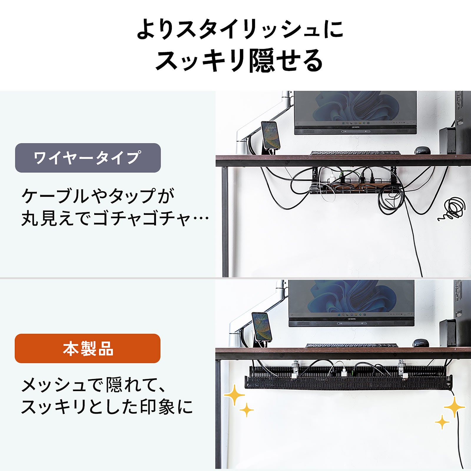 ダブルケーブルトレー　机ケーブル整理 配線を整理してスッキリ！デスクに簡単に取り付けられるメッシュ
