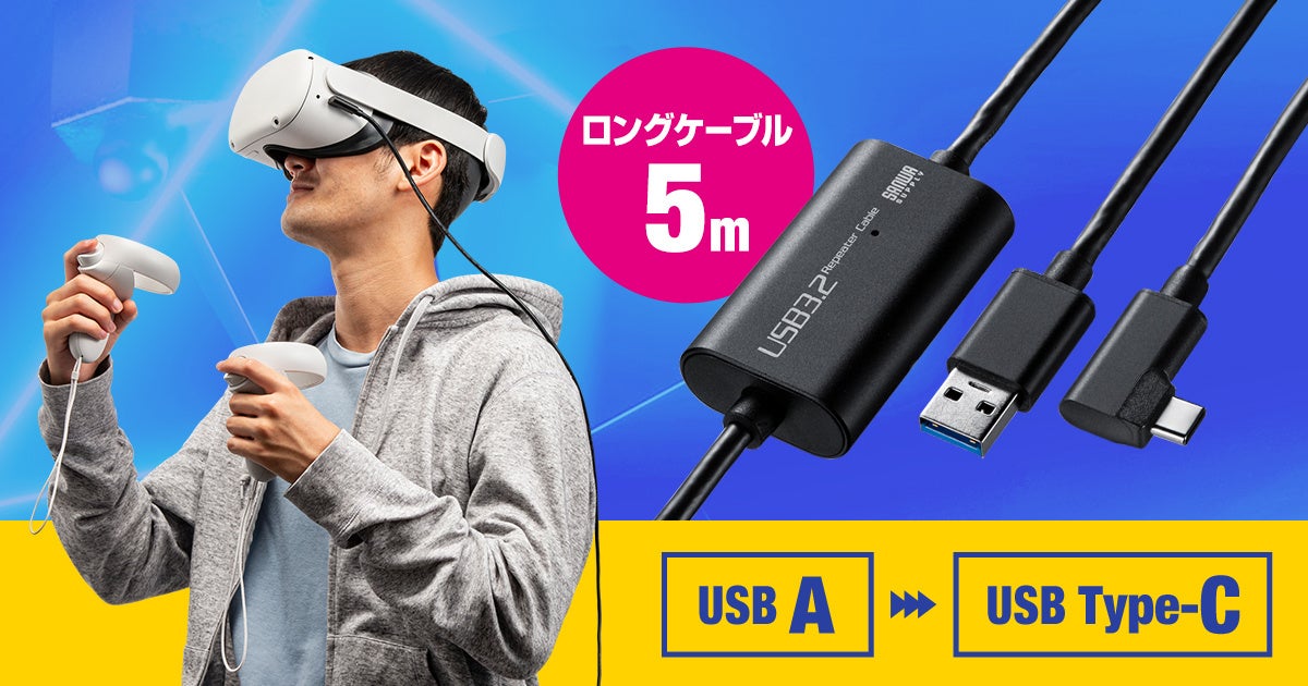 VRヘッドセットの接続に最適、抜けにくいL型Type-Cコネクタを採用した