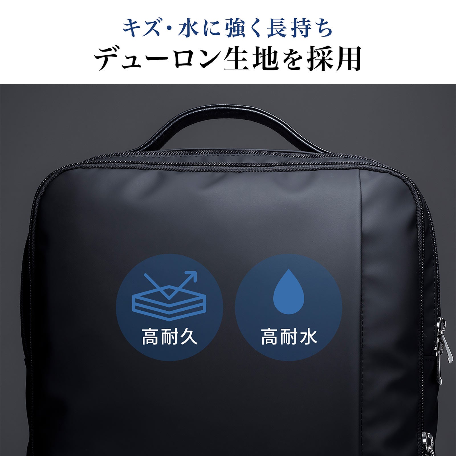 ビジネス対応耐水性バックパック ブラック 耐久性と耐水性に優れる日本製の薄型ビジネスリュックを12月27日