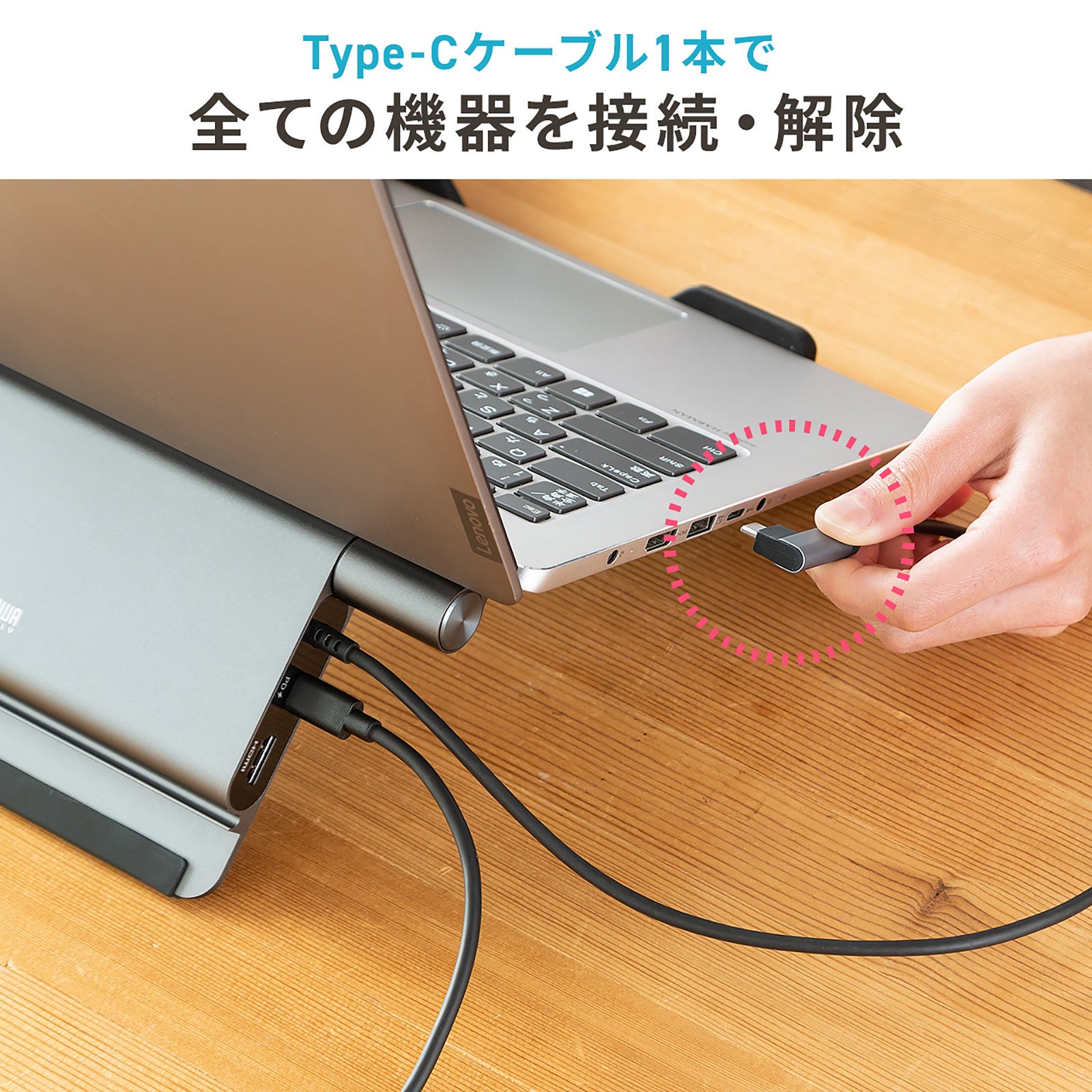 サンワサプライ　ノートパソコンスタンド ドッキングステーション一体型 ノートパソコン作業が快適になる、スタンドが一体型になった