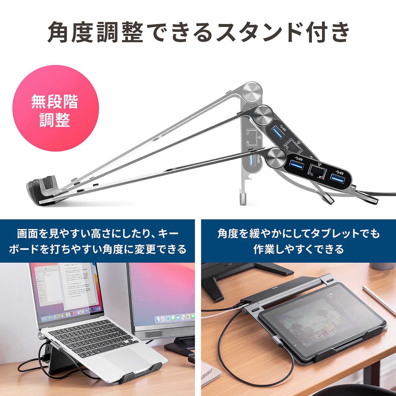 4種類のポートと角度調節できるスタンドで快適に作業ができる