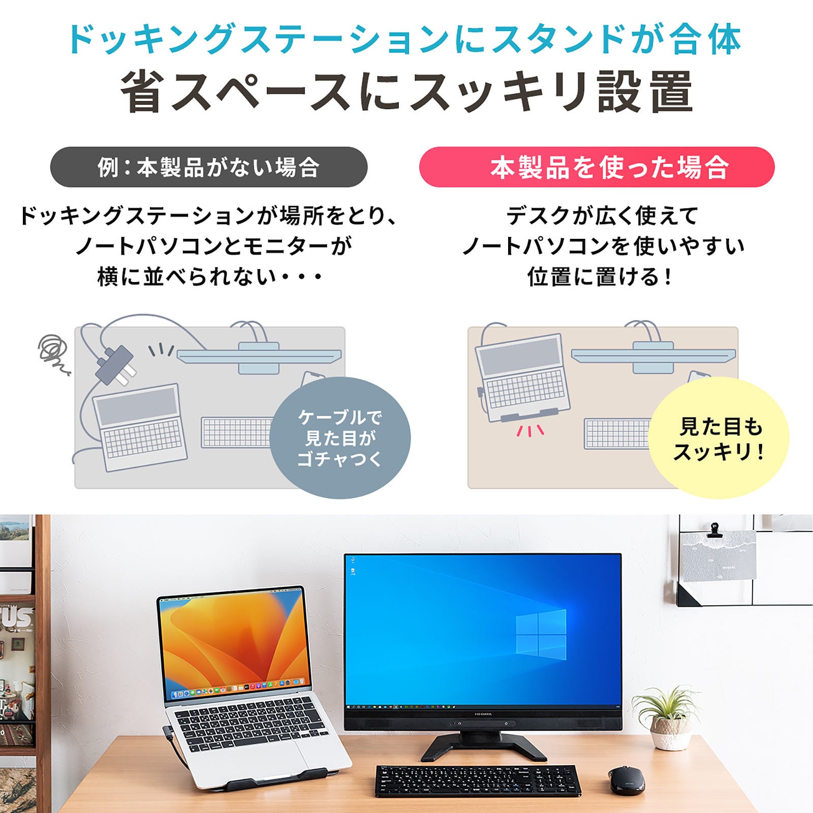サンワサプライ　ノートパソコンスタンド ドッキングステーション一体型 ノートパソコン作業が快適になる、スタンドが一体型になった
