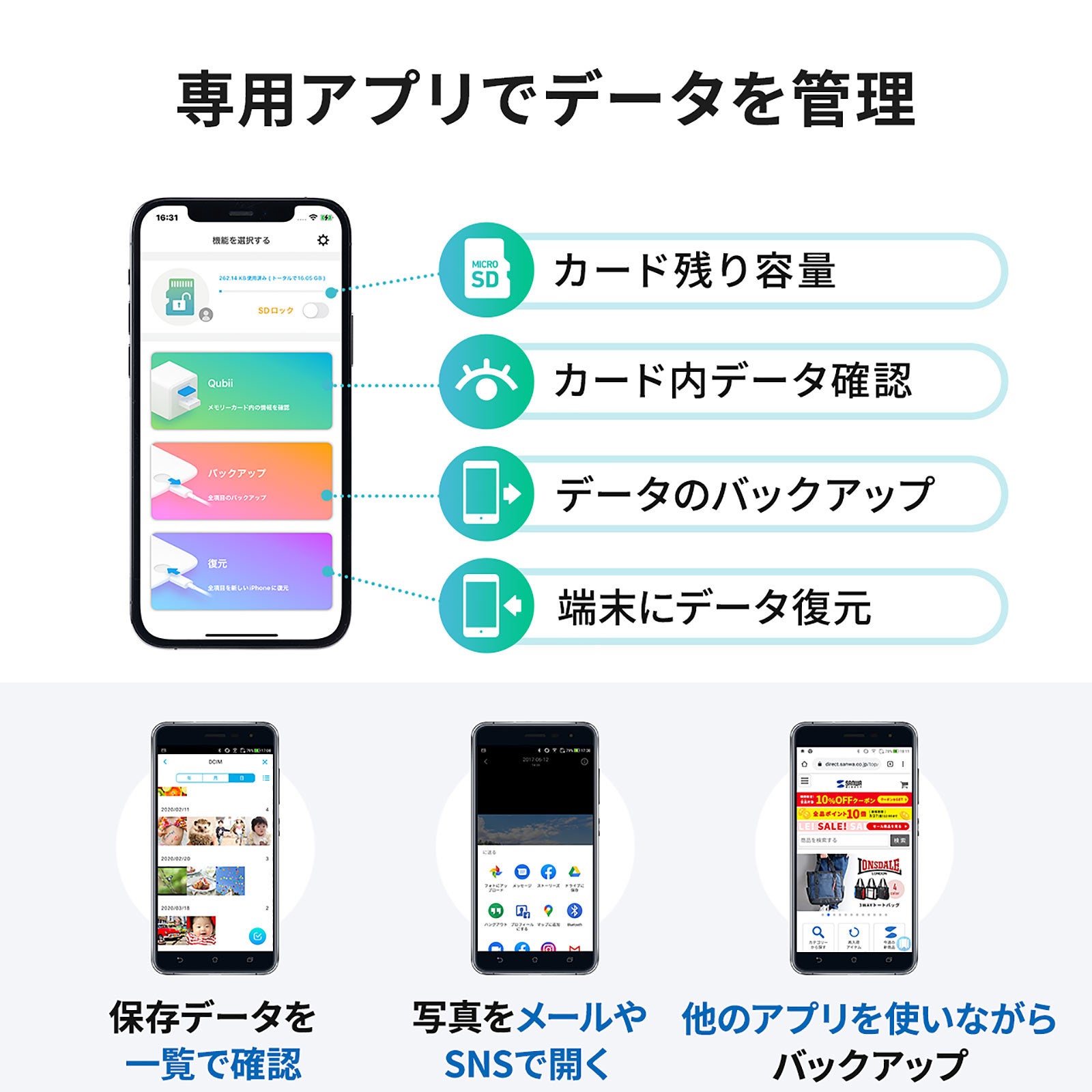 iPhone・Android端末を自動バックアップ、新色ローズゴールドのQubii