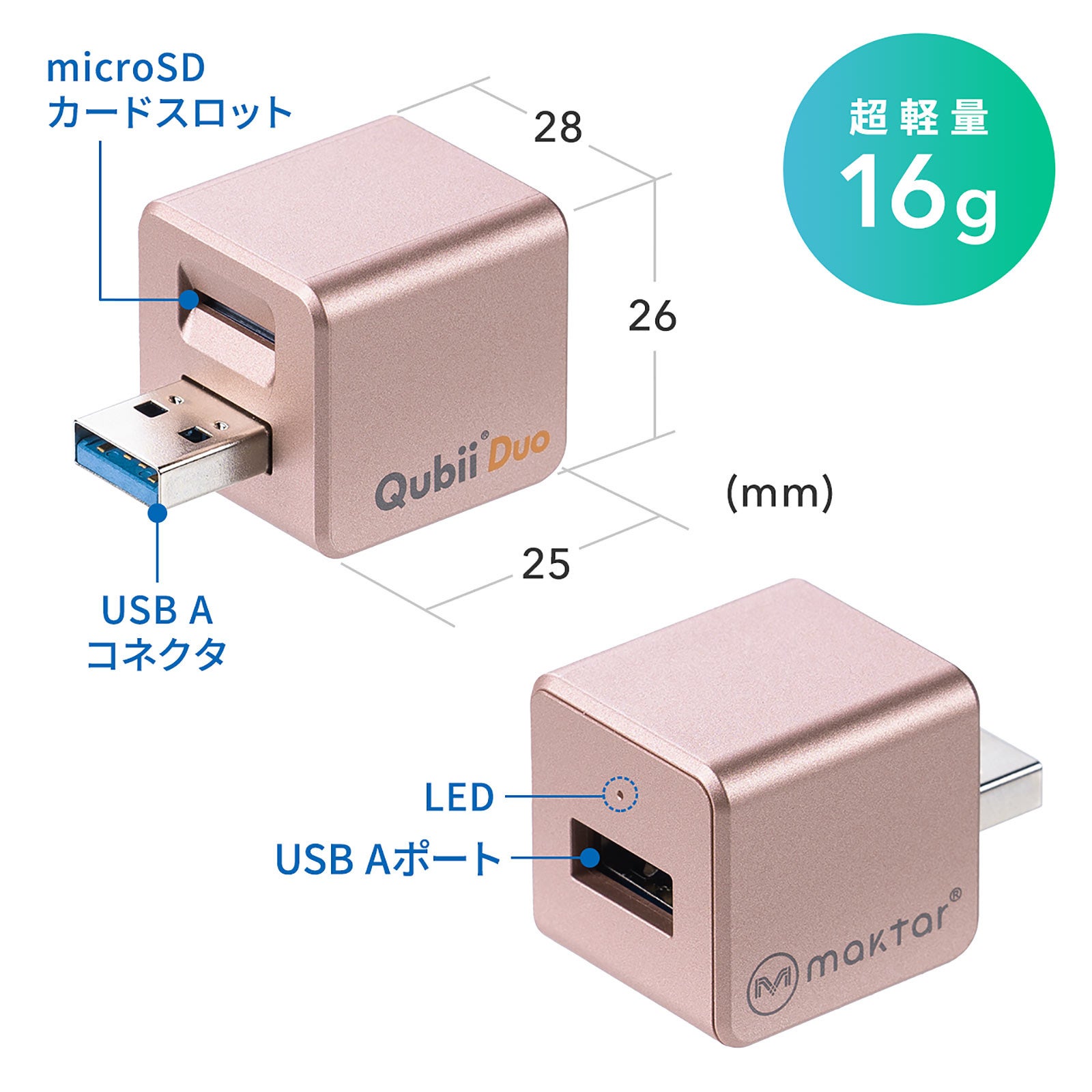 iPhone・Android端末を自動バックアップ、新色ローズゴールドの