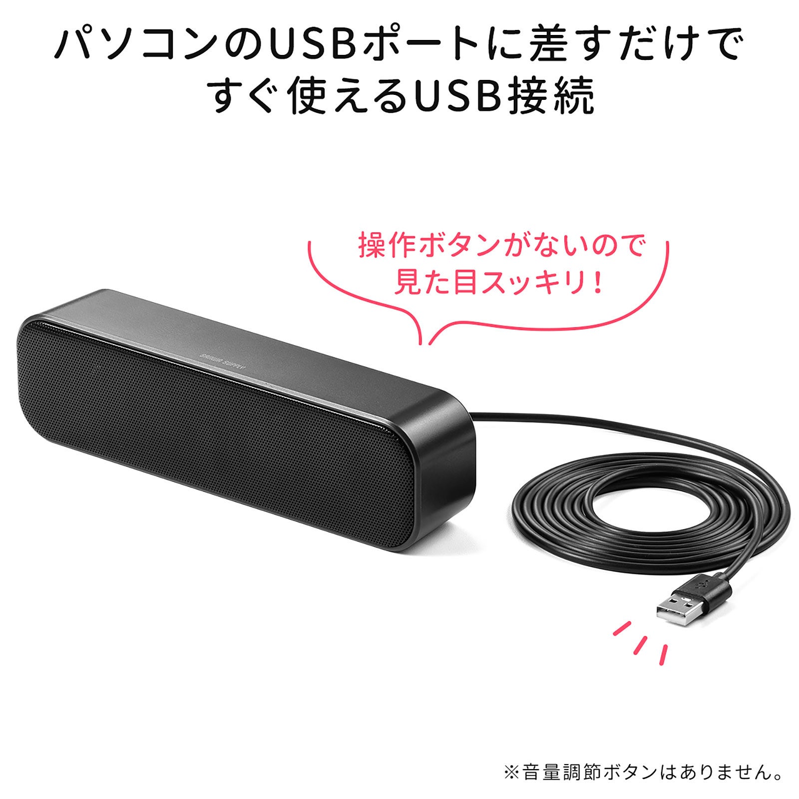 サウンドバー ブラック USB接続 モニター下に置きやすい小型USBサウンドバーを2月1日発売