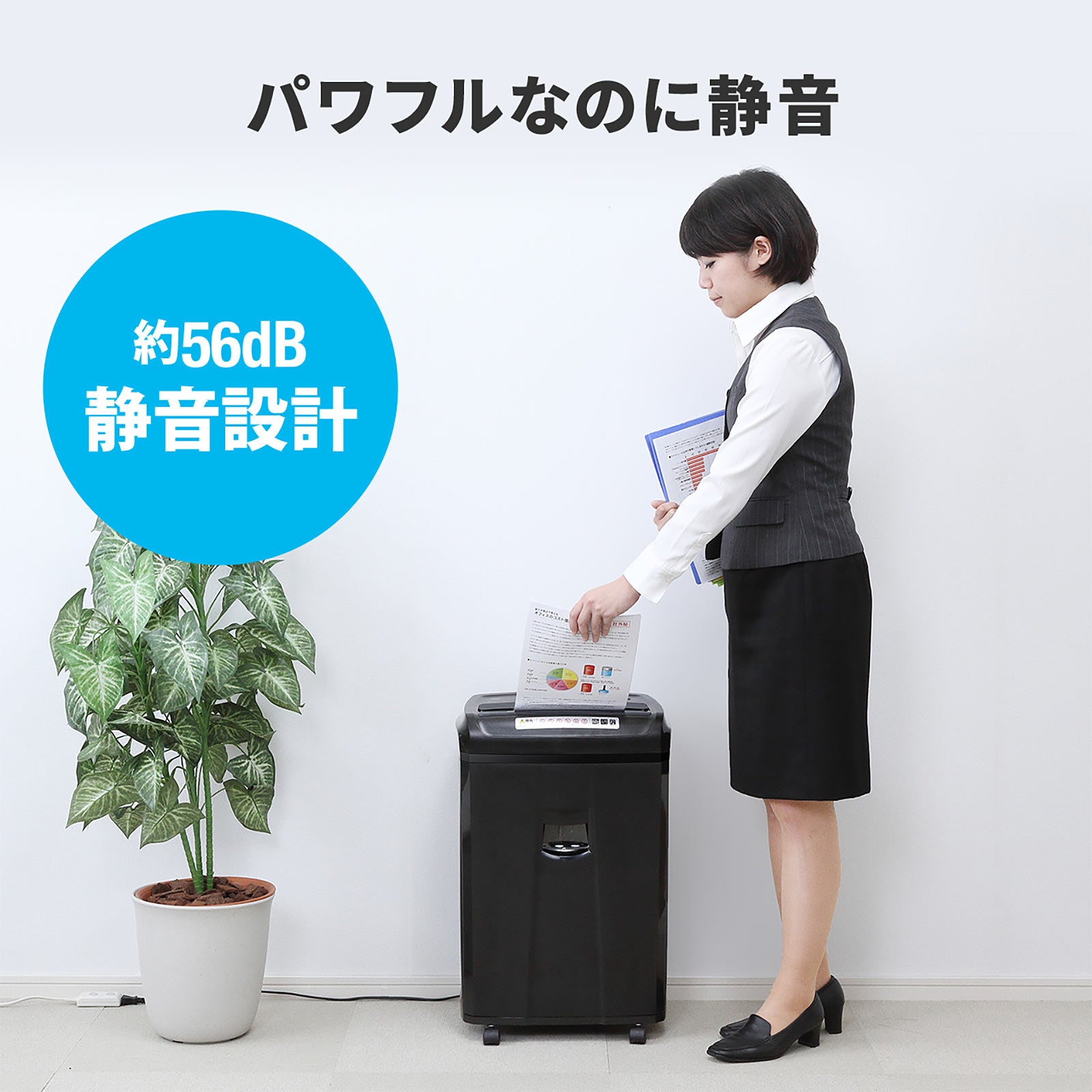 60分連続細断×マイクロカット！大人気シリーズのマイクロカット