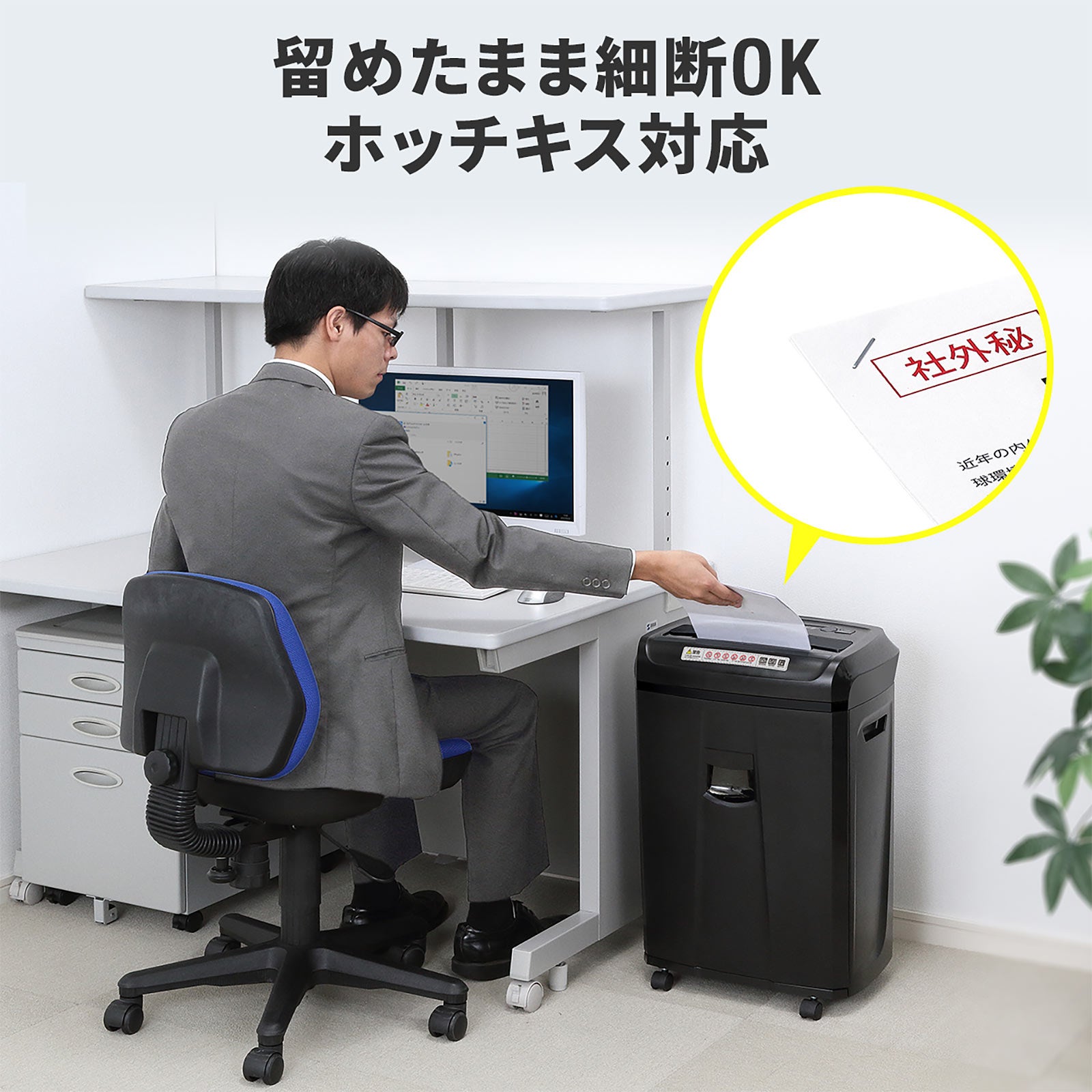 シュレッダー マイクロカット ホッチキス対応 SANWA SUPPLY シュレッダー 業務用 シュレッター 大型 電動