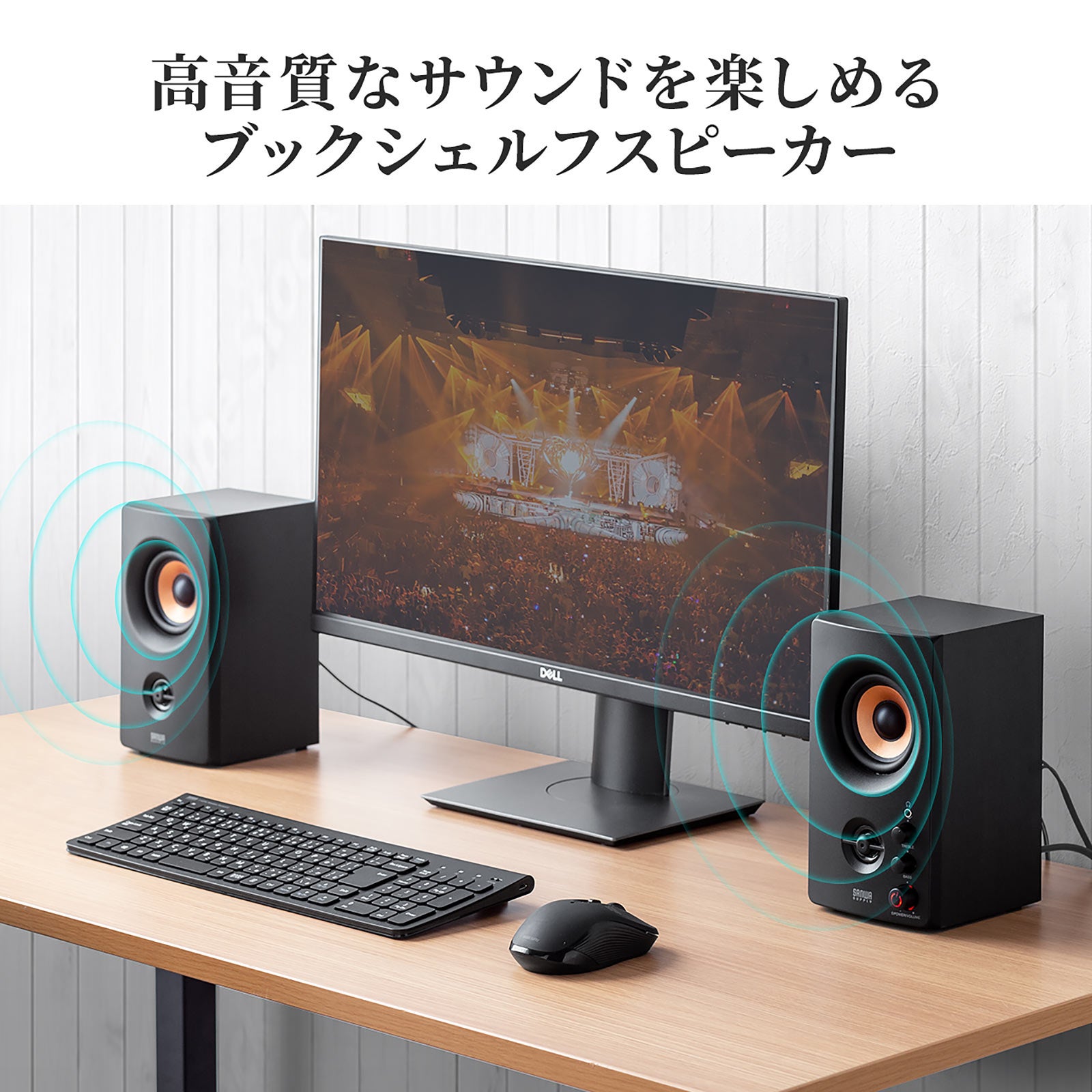 音楽や映画をより良い音で楽しめる、2WAYユニット構成のアンプ