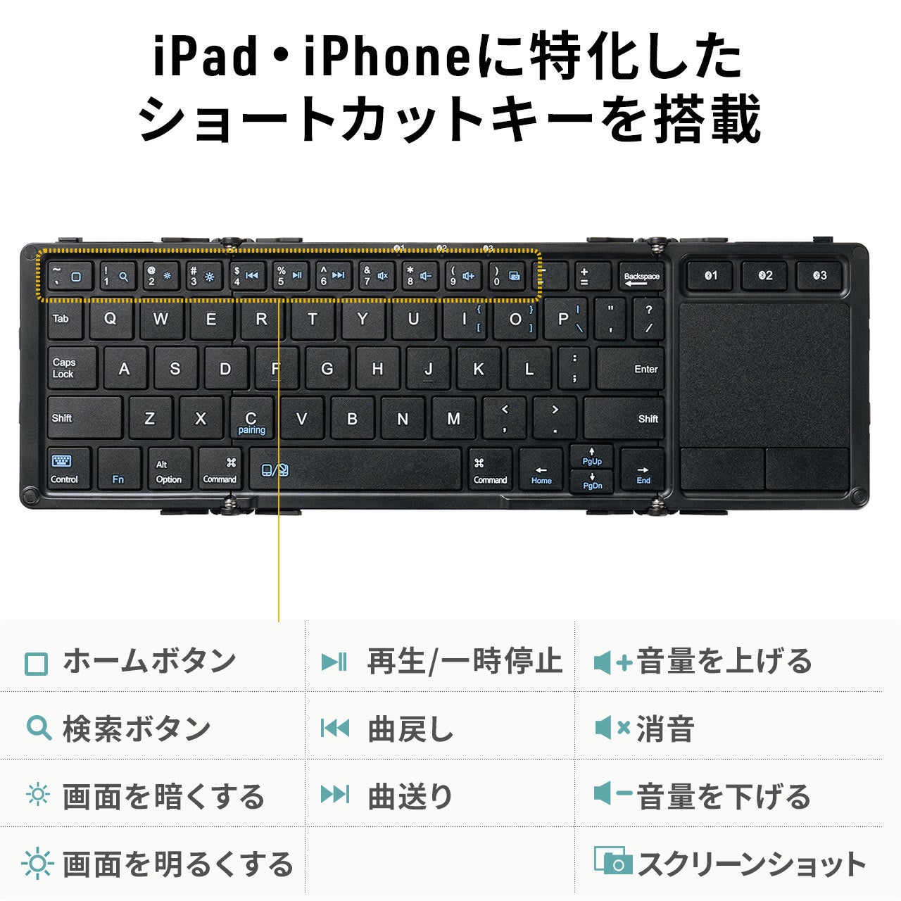 iPadをノートPCのように使える！スタンド＋タッチパッド機能付き