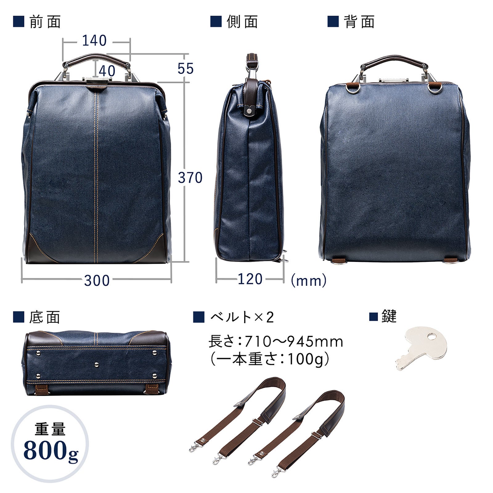 岡山デニム生地がお洒落、ビジネスに適した3WAYダレスバッグを