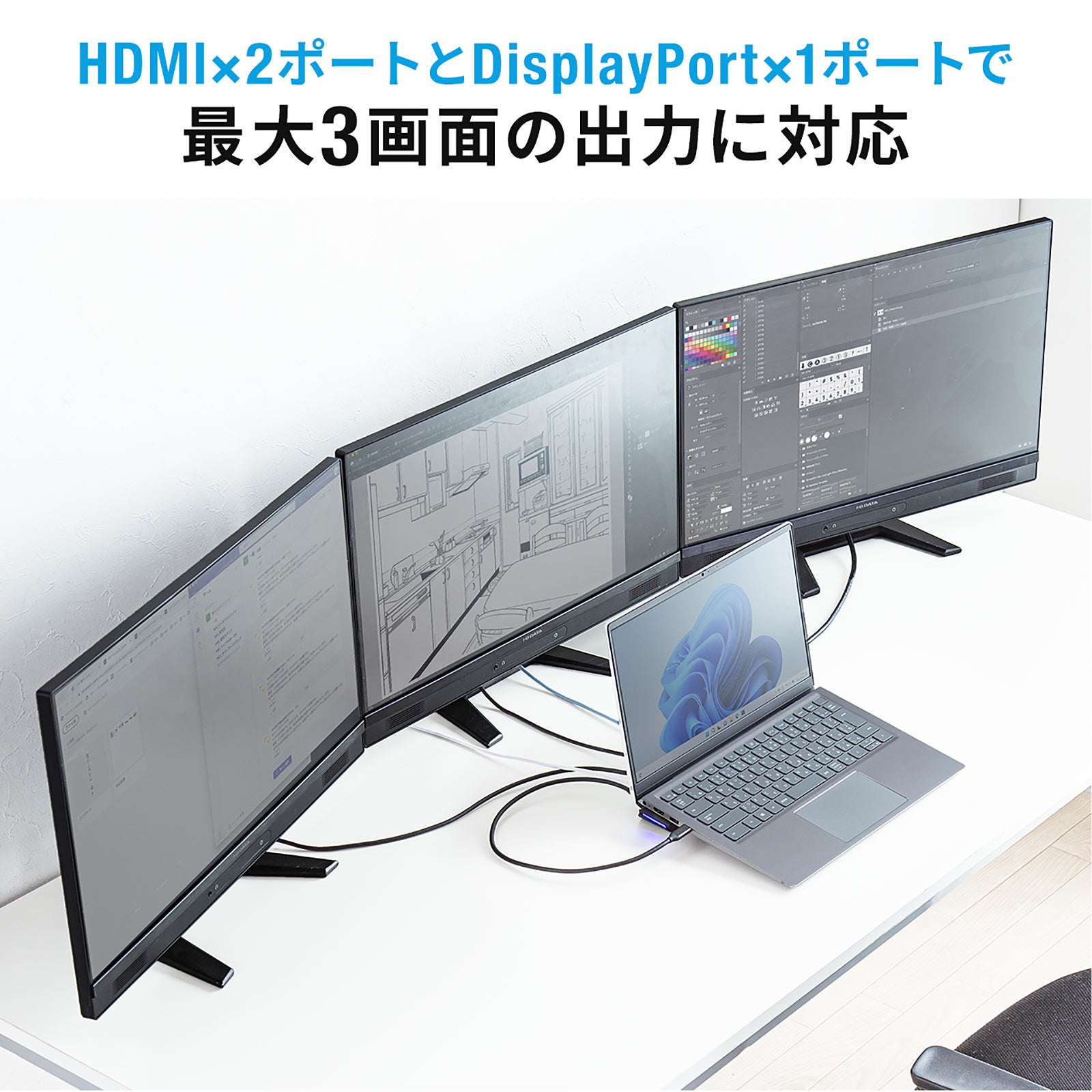 3画面に同時出力できるスタンド一体型ドッキングステーションを
